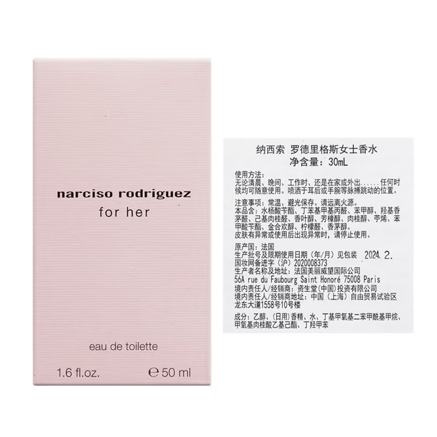 Narciso Rodriguez纳西索·罗德里格斯for her女士淡香水30ml 宋妍霏推荐黑瓶