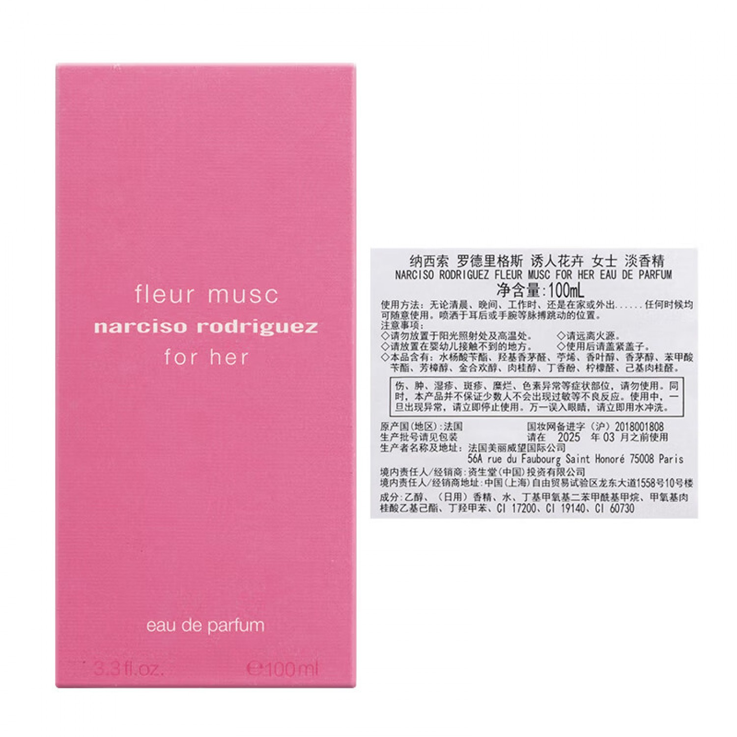 Narciso Rodriguez纳西索·罗德里格斯for her诱人花卉女士淡香精100ml