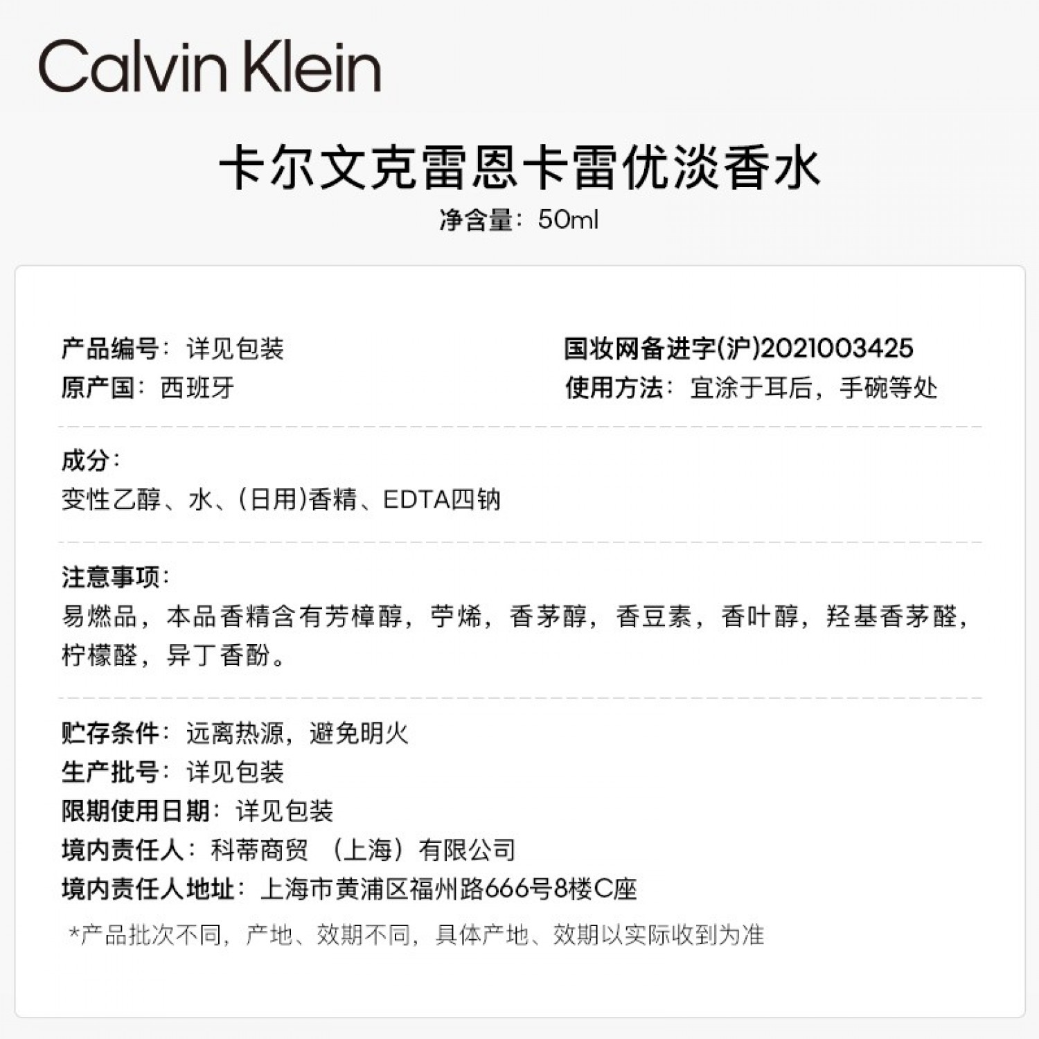 Calvin Klein卡尔文克雷恩CK one卡雷优中性淡香水50ml