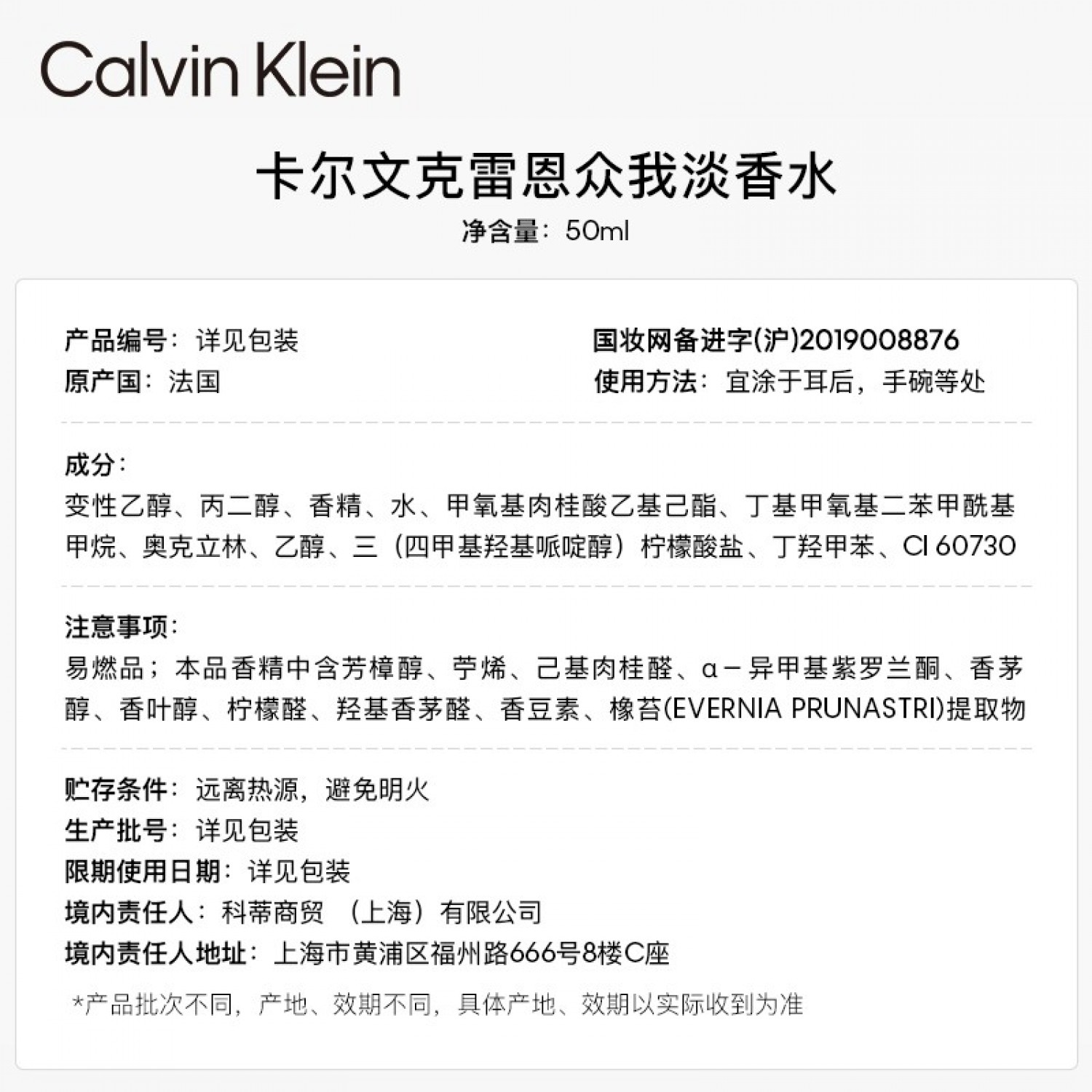 Calvin Klein卡尔文克雷恩CK everyone众我中性淡香水50ml