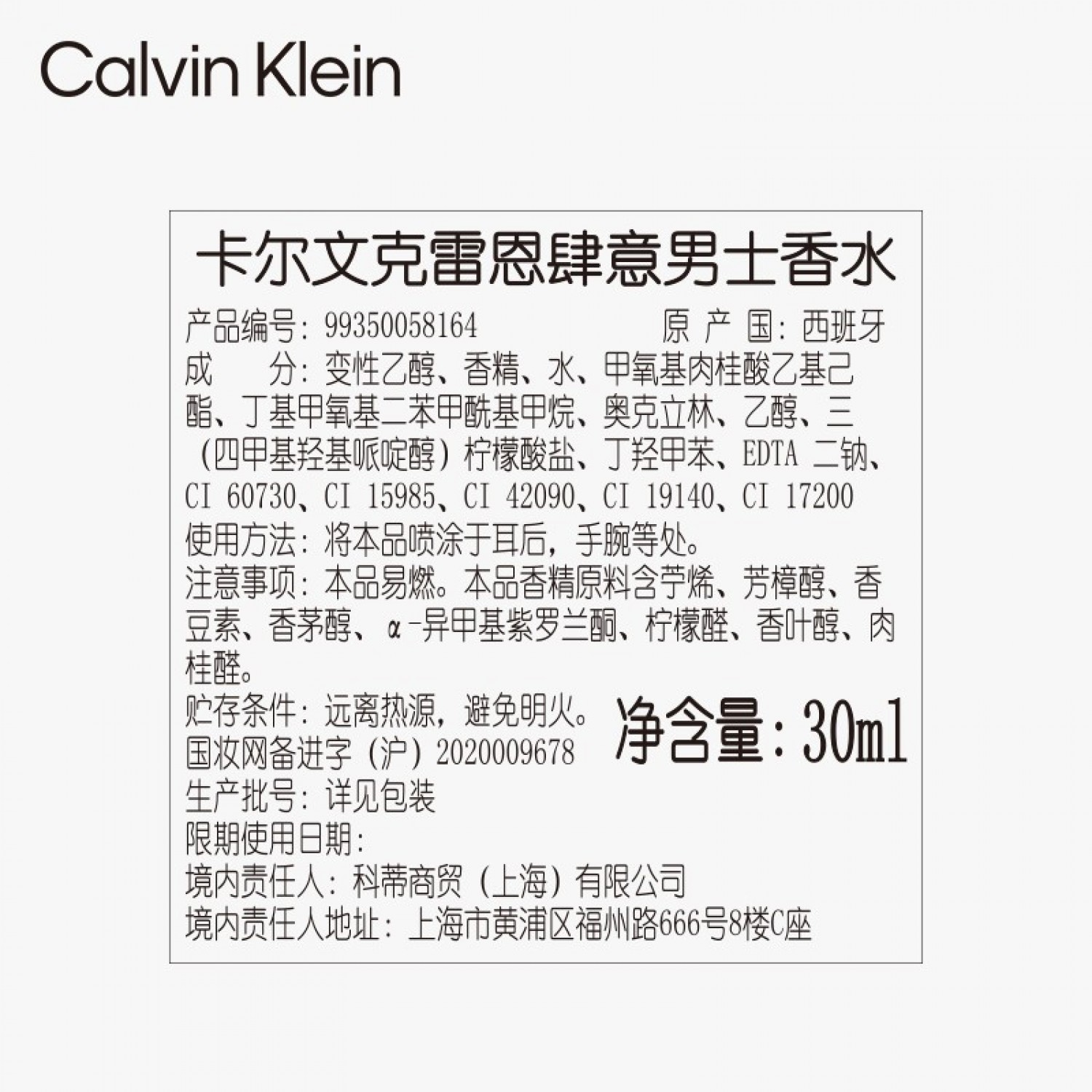 Calvin Klein卡尔文克雷恩CK defy肆意男士淡香水30ml