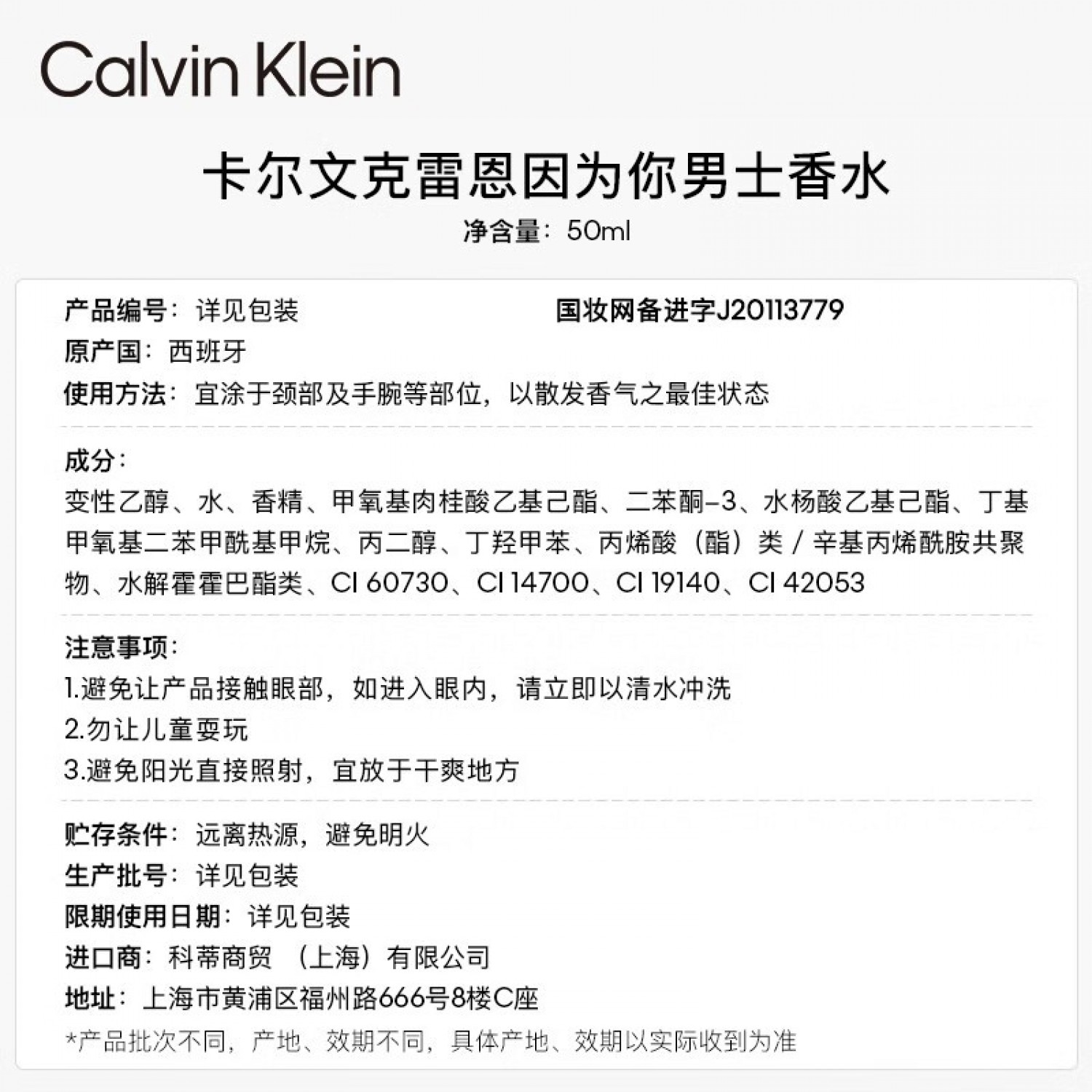 Calvin Klein卡尔文克雷恩CK in2u因为你男士淡香水50ml