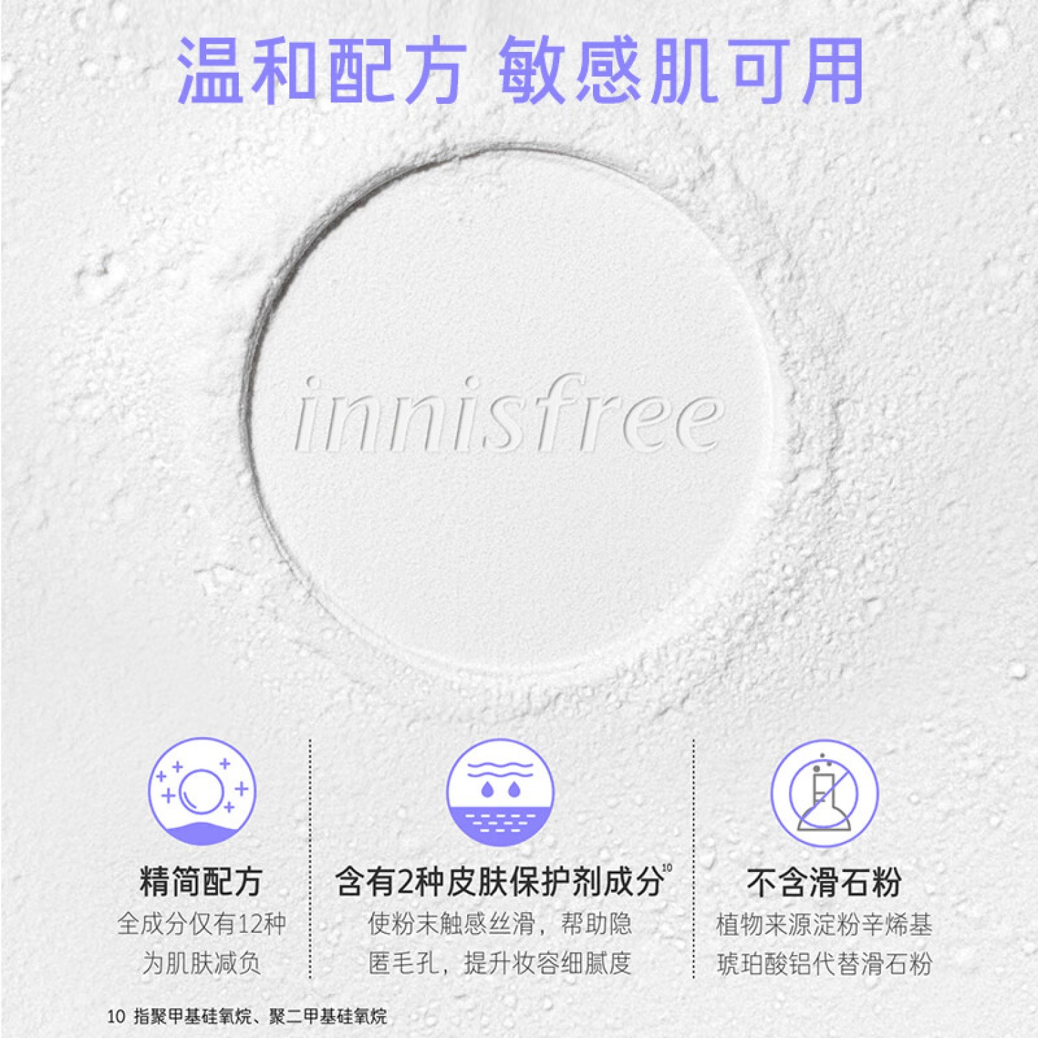 （Innisfree）悦诗风吟控油矿物质散粉带粉扑轻薄透气裸妆毛孔隐形持久定妆平价蜜粉 5g/10g