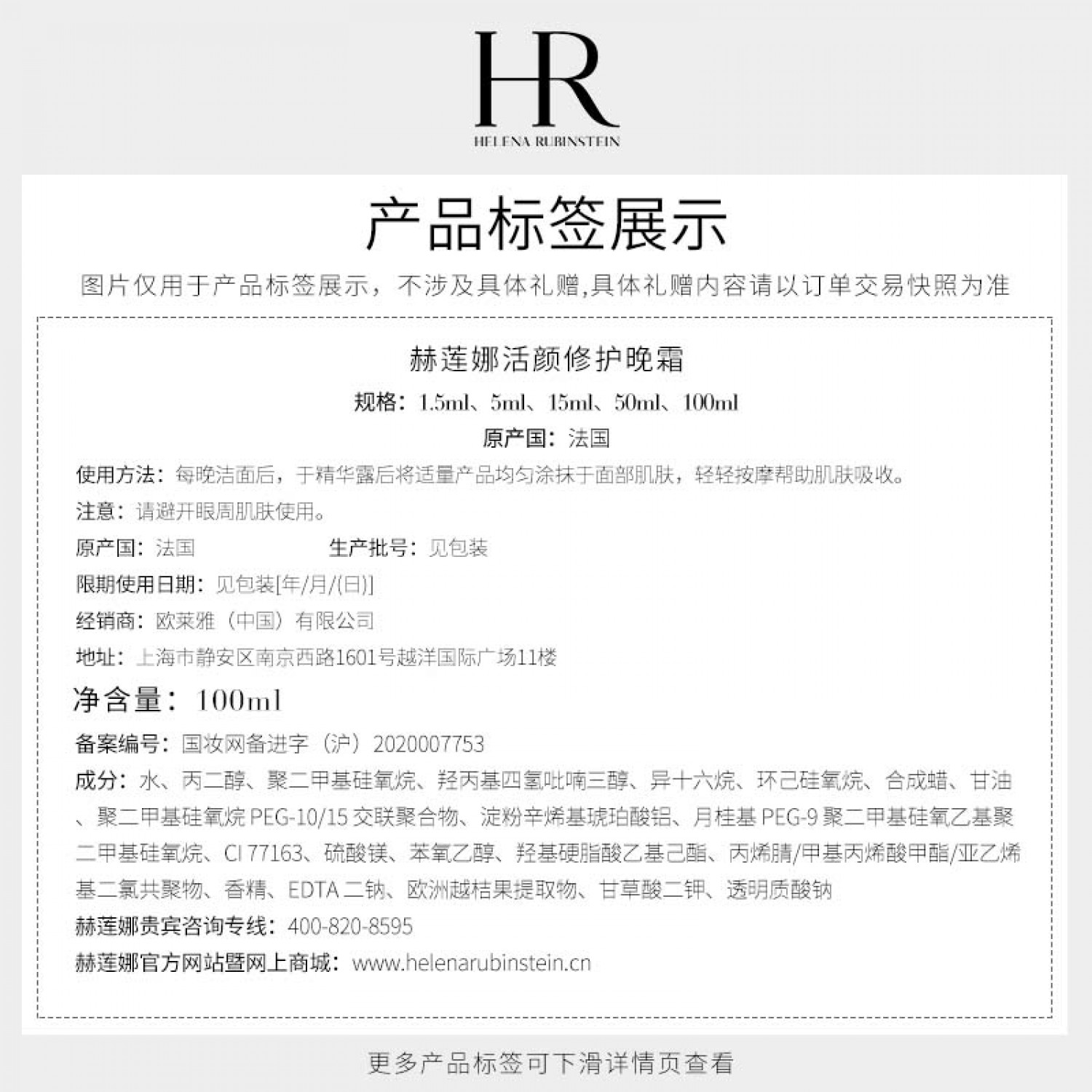 赫莲娜HR黑绷带面霜+白绷带面霜礼盒玻色因护肤品套装节日礼物 黑绷带50ml+白绷带50ml