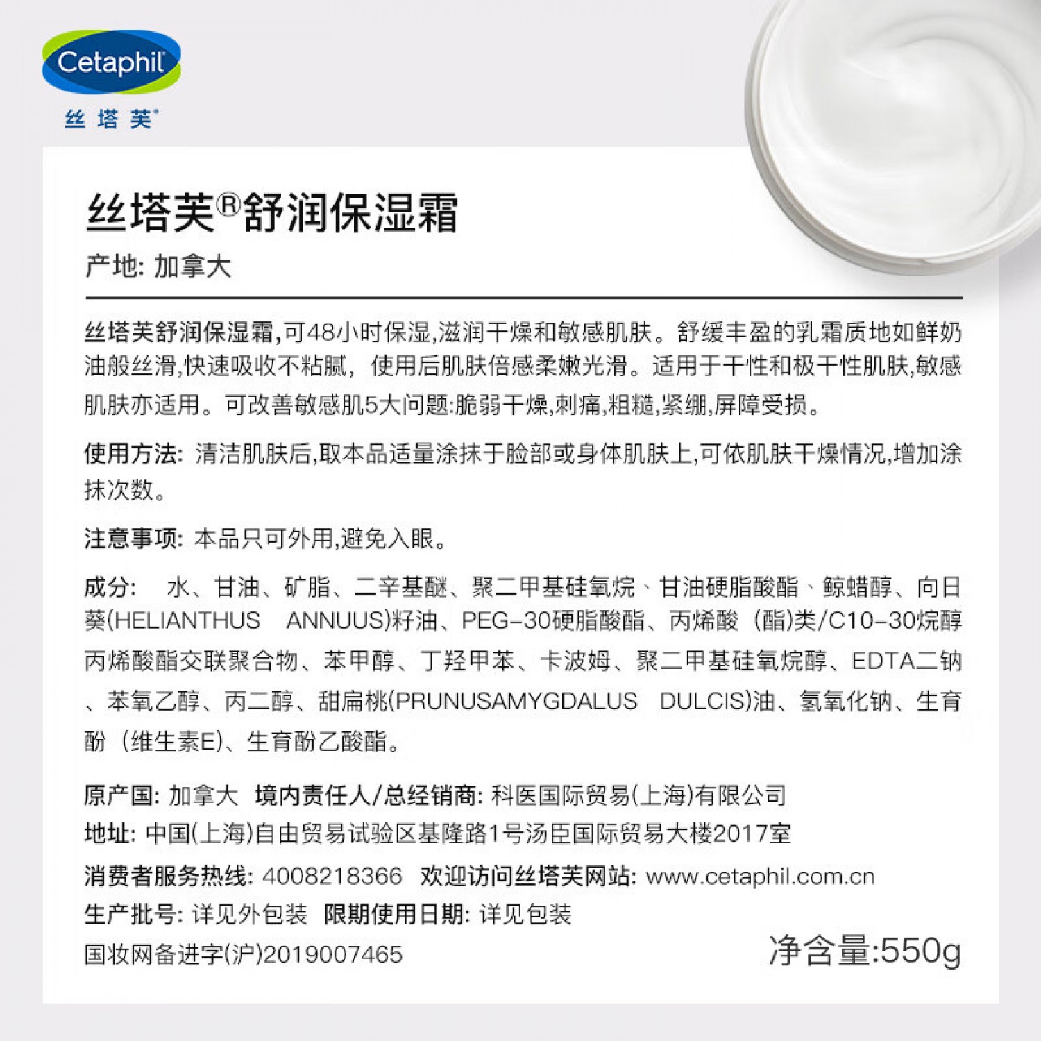 丝塔芙大白罐保湿霜550g补水滋润面霜乳液“宝宝树”推荐不含烟酰胺敏肌