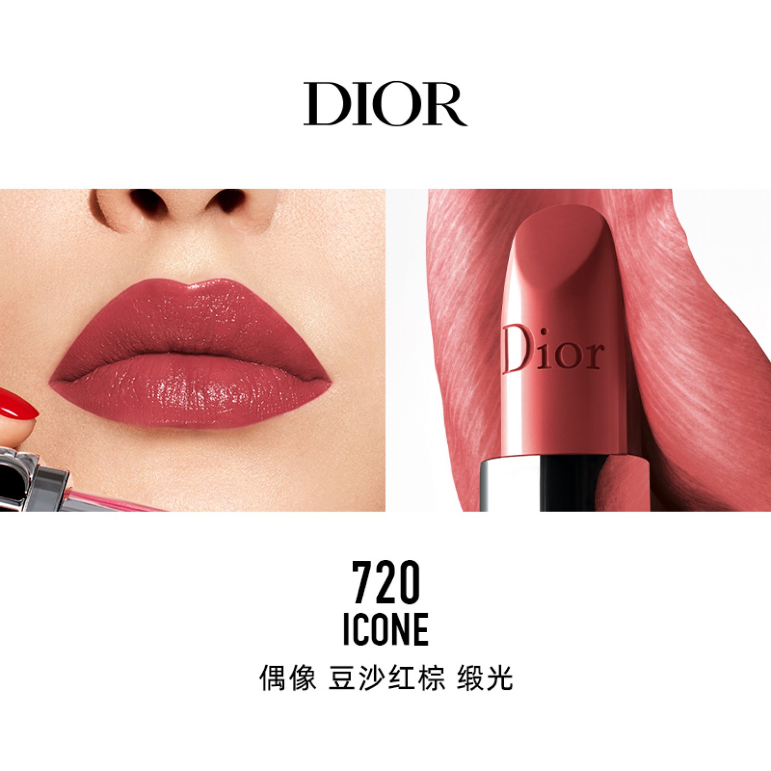 Dior迪奥烈艳蓝金唇膏口红传奇新色丝绒772/999/720/888