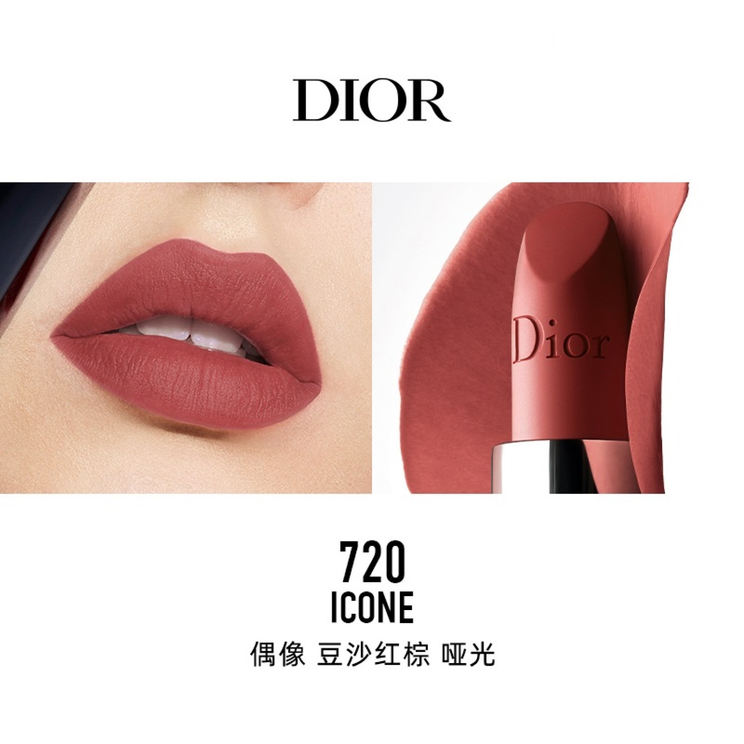 Dior迪奥烈艳蓝金唇膏口红传奇新色丝绒772/999/720/888