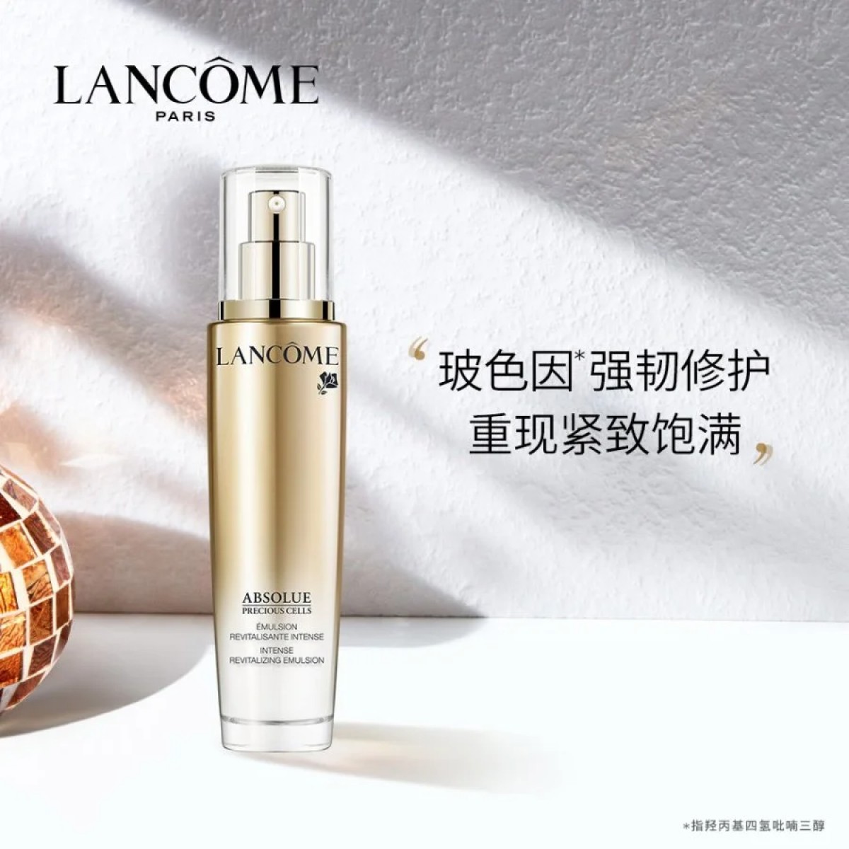 兰蔻菁纯臻颜乳液75ml 润养乳液清爽舒缓补水保湿滋润