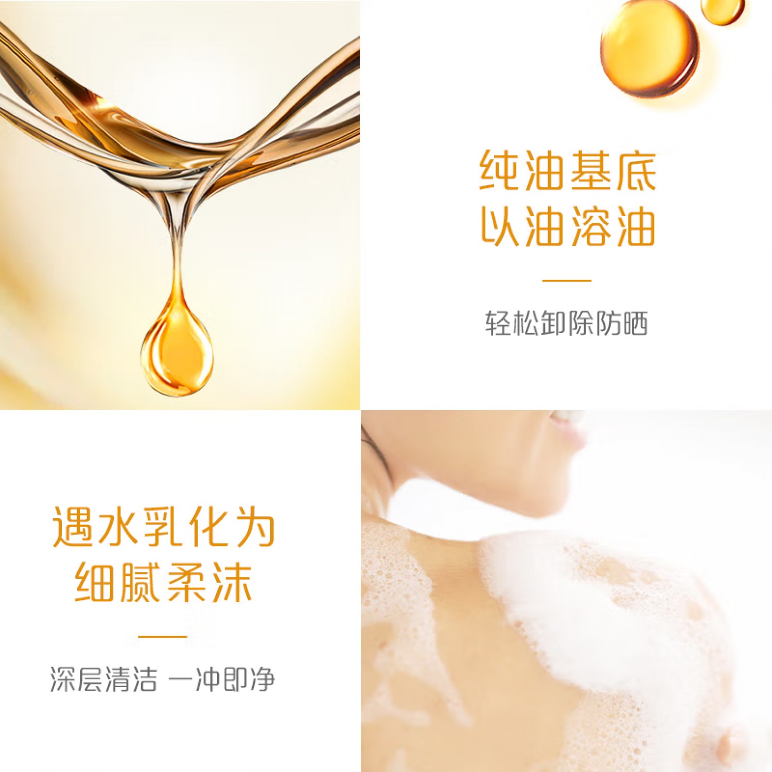 NIVEA妮维雅净润养肤沐浴油200ml 温和清洁 深层呵护 保湿滋润