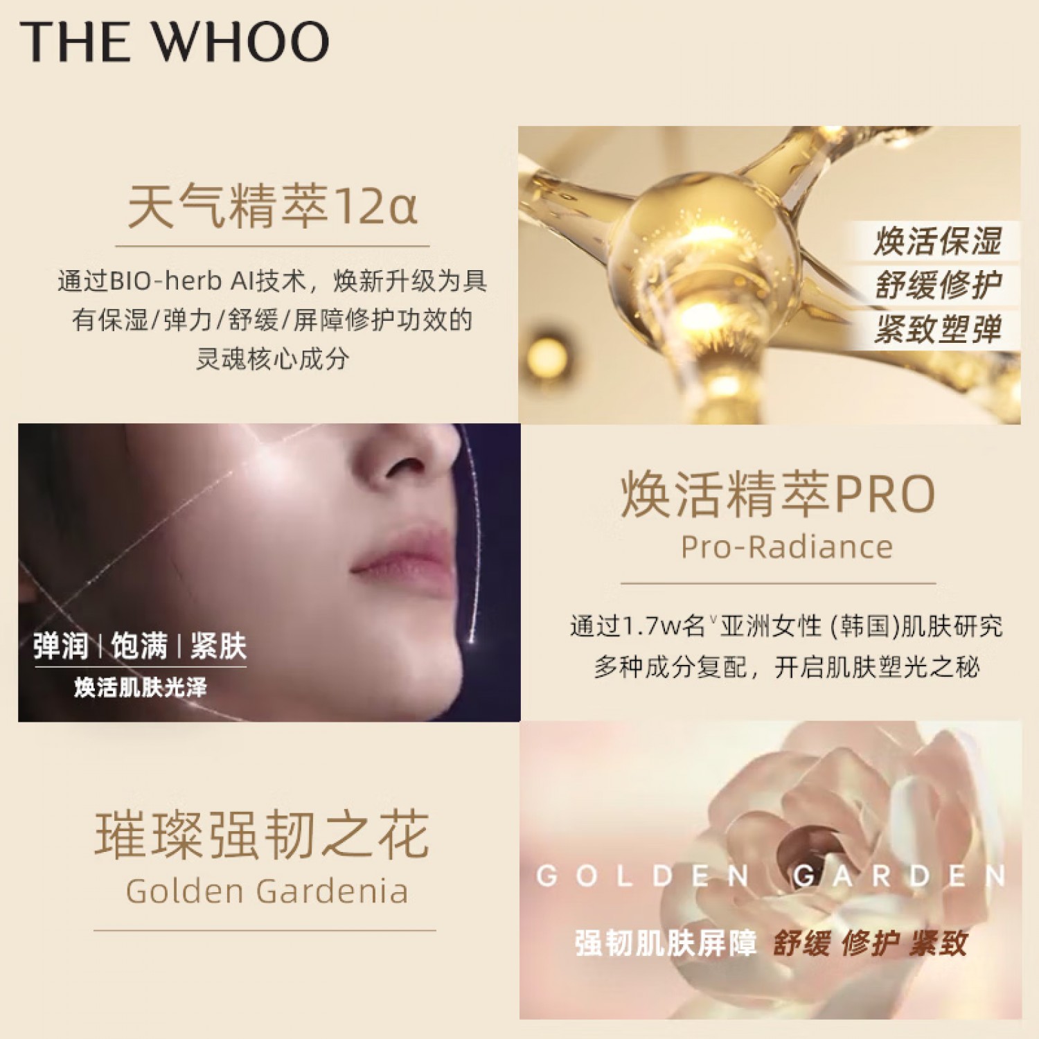 【会员特惠】后Whoo天气丹PRO水乳光耀焕活紧颜礼盒7件套淡纹套装