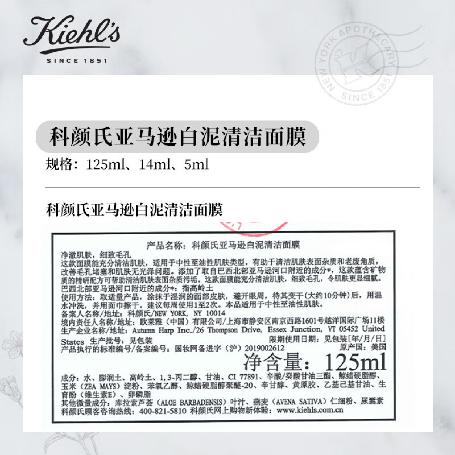 【特惠买一送一】kiehls科颜氏亚马逊白泥清洁面膜125ml深层清洁