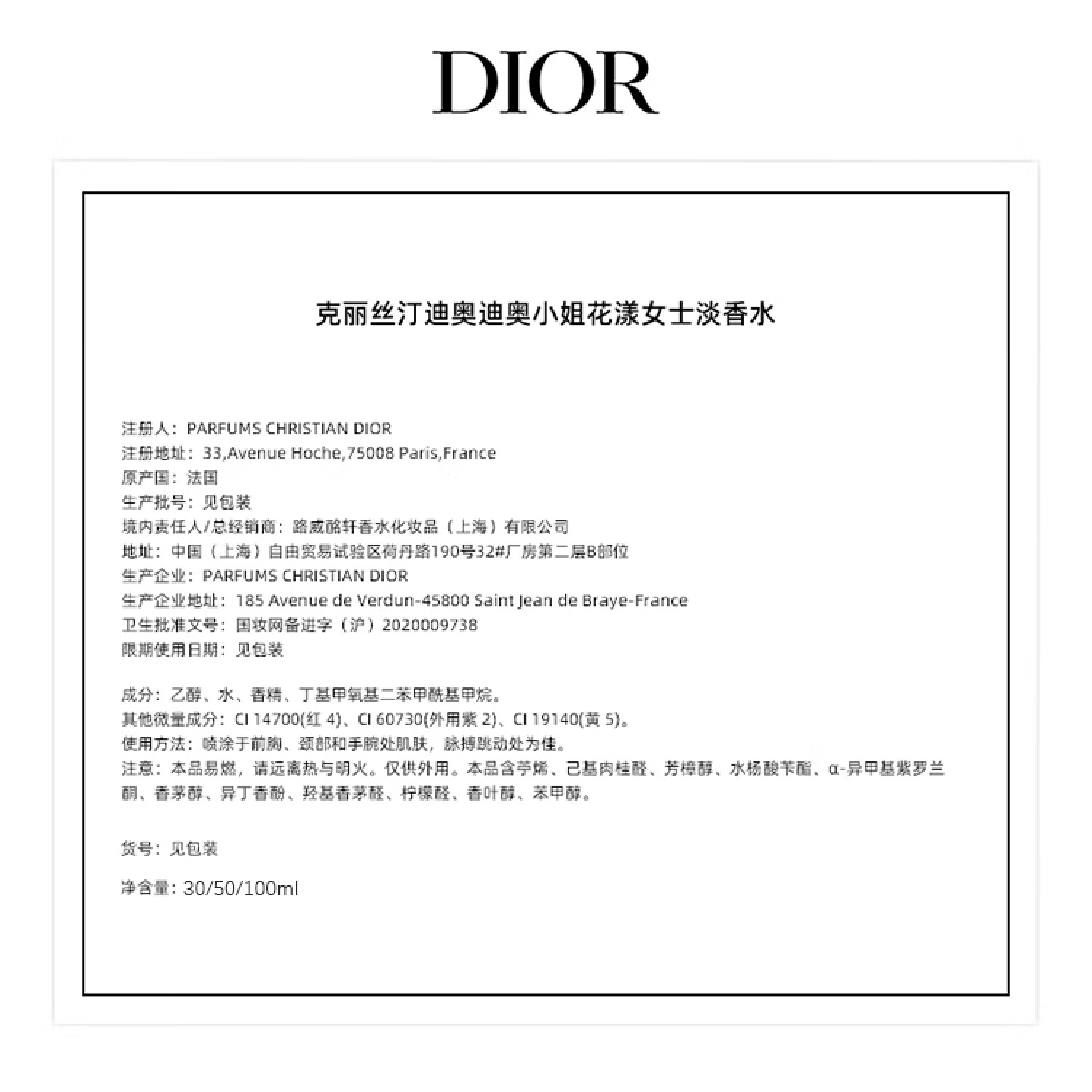 DIOR迪奥全新MissDior小姐花漾女士淡香水30/50/100ml