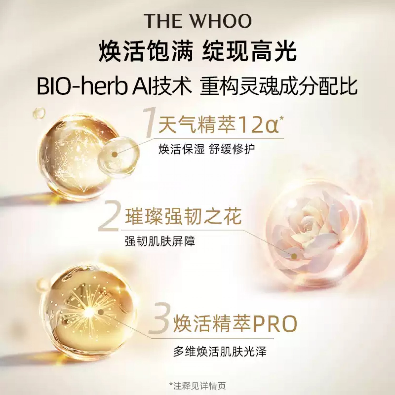 【双十一特卖】Whoo后天气丹PRO光耀焕活水乳套装礼盒7件套紧颜系列