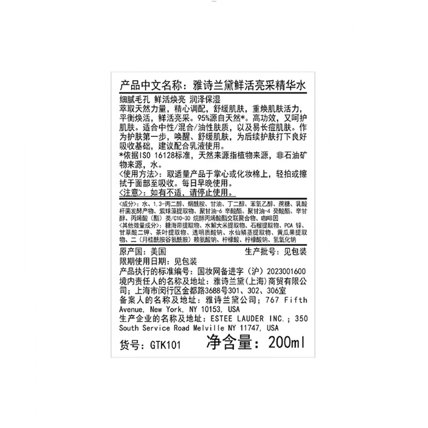 雅诗兰黛红石榴精华水200ml精华液控油紧致提亮