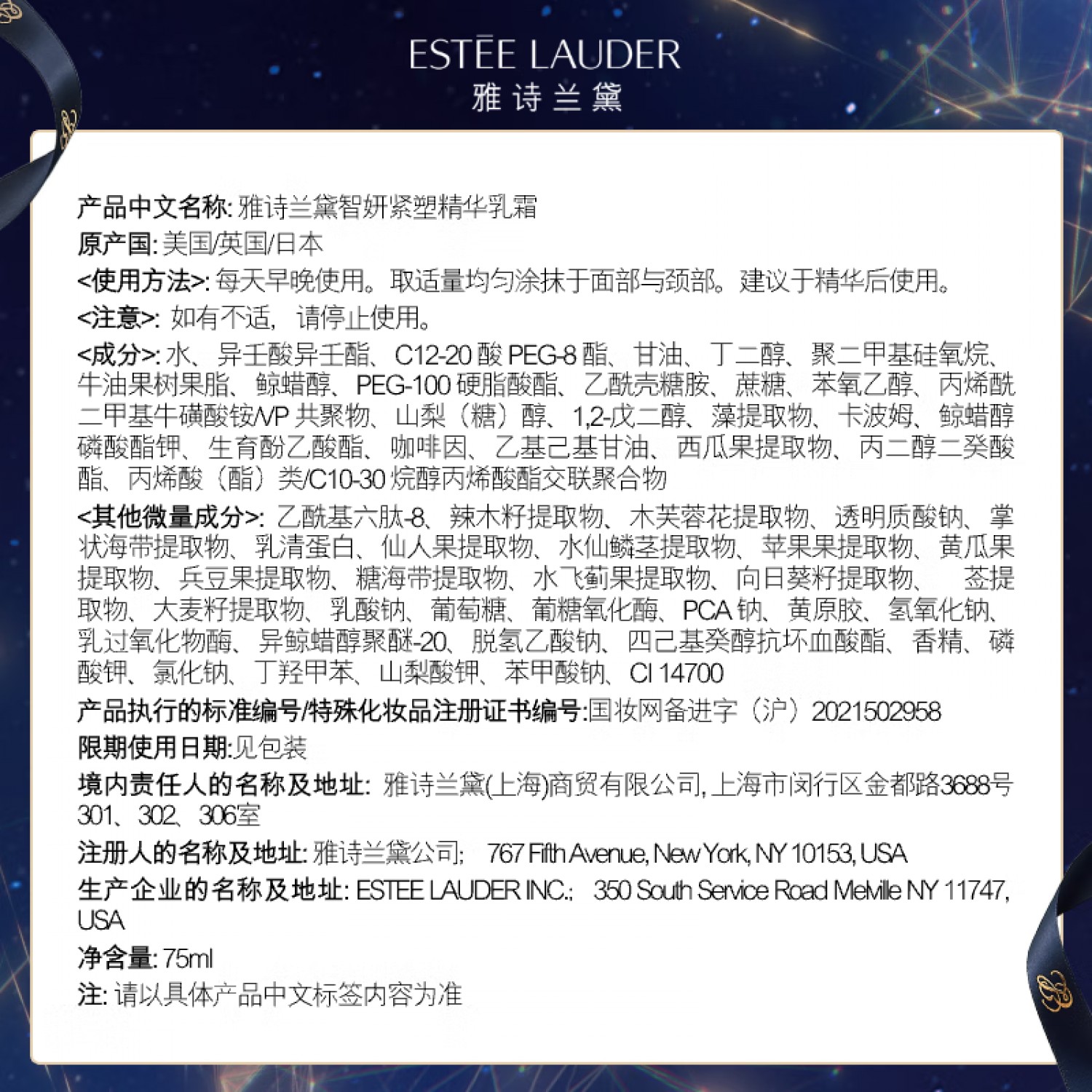 雅诗兰黛智妍胶原乳霜款面霜75ml赠75ml替换芯淡纹抗老护肤品套装