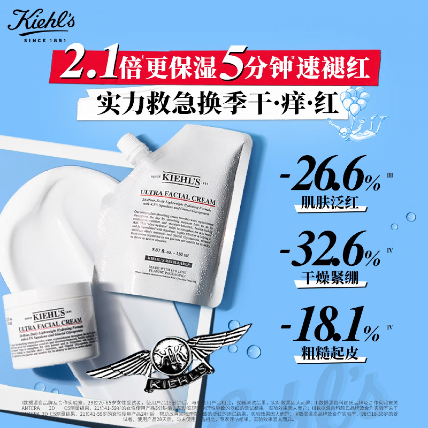 科颜氏（Kiehl's）全新第三代高保湿面霜125ml+150ml补充装套装