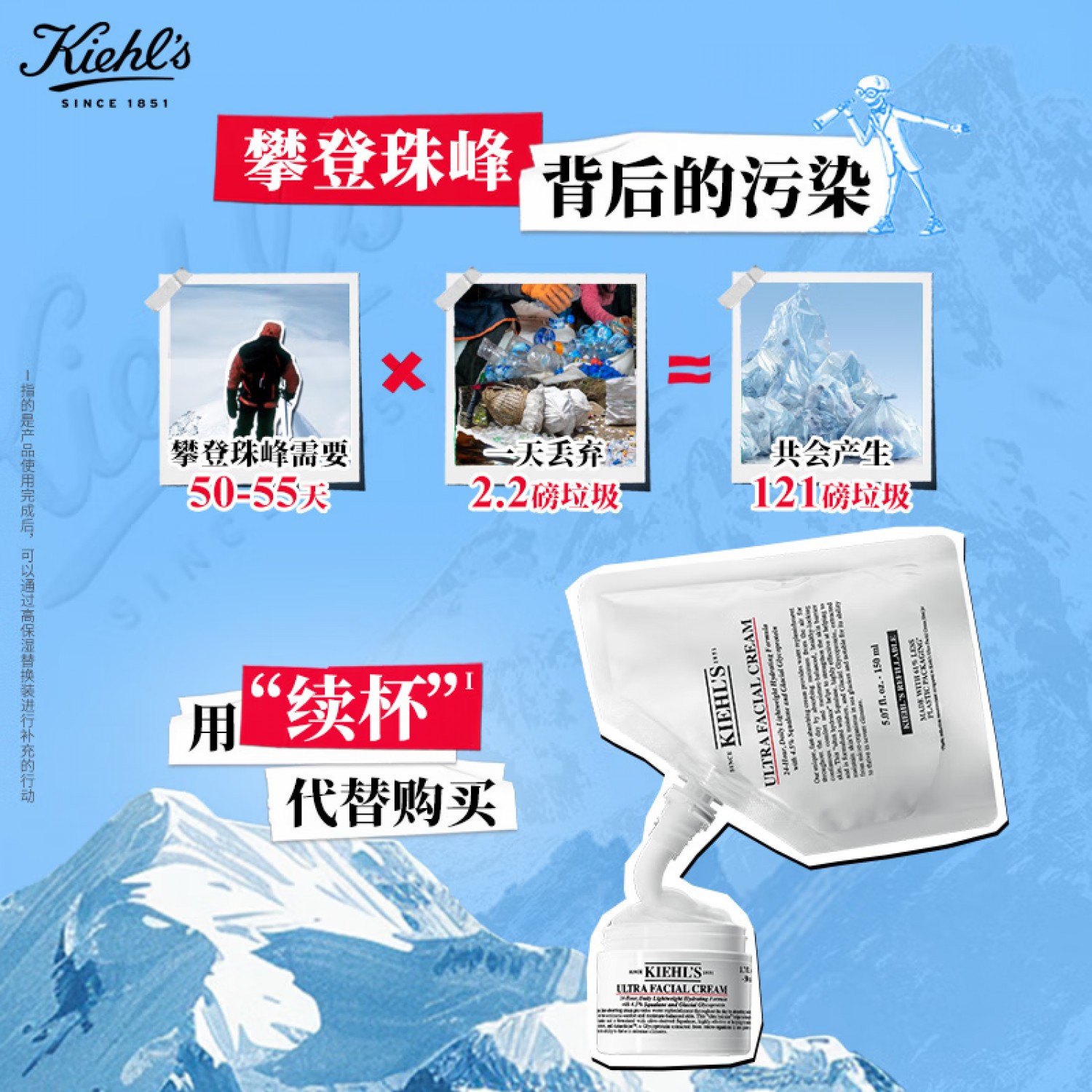 科颜氏（Kiehl's）全新第三代高保湿面霜125ml+150ml补充装套装