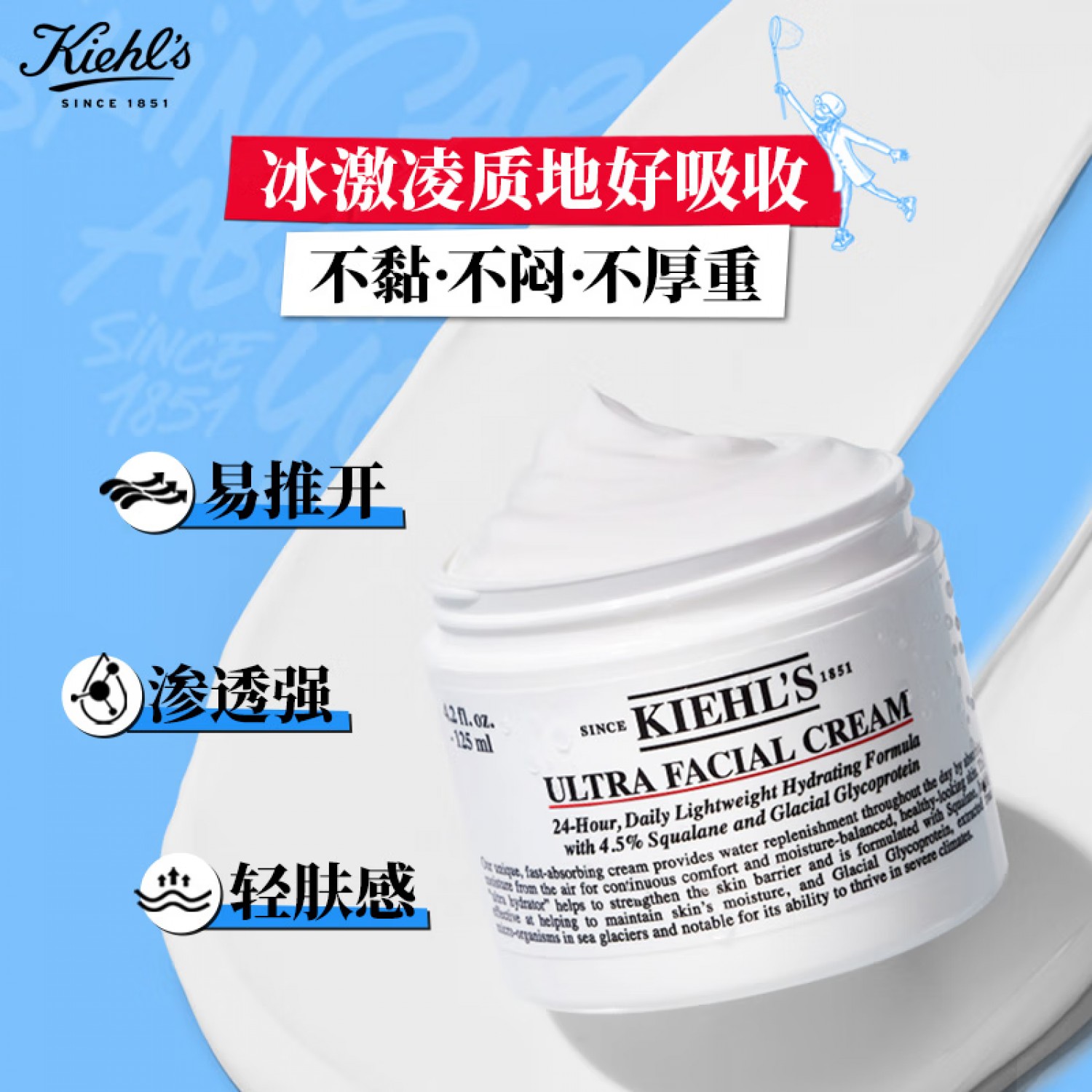 科颜氏（Kiehl's）全新第三代高保湿面霜125ml+150ml补充装套装