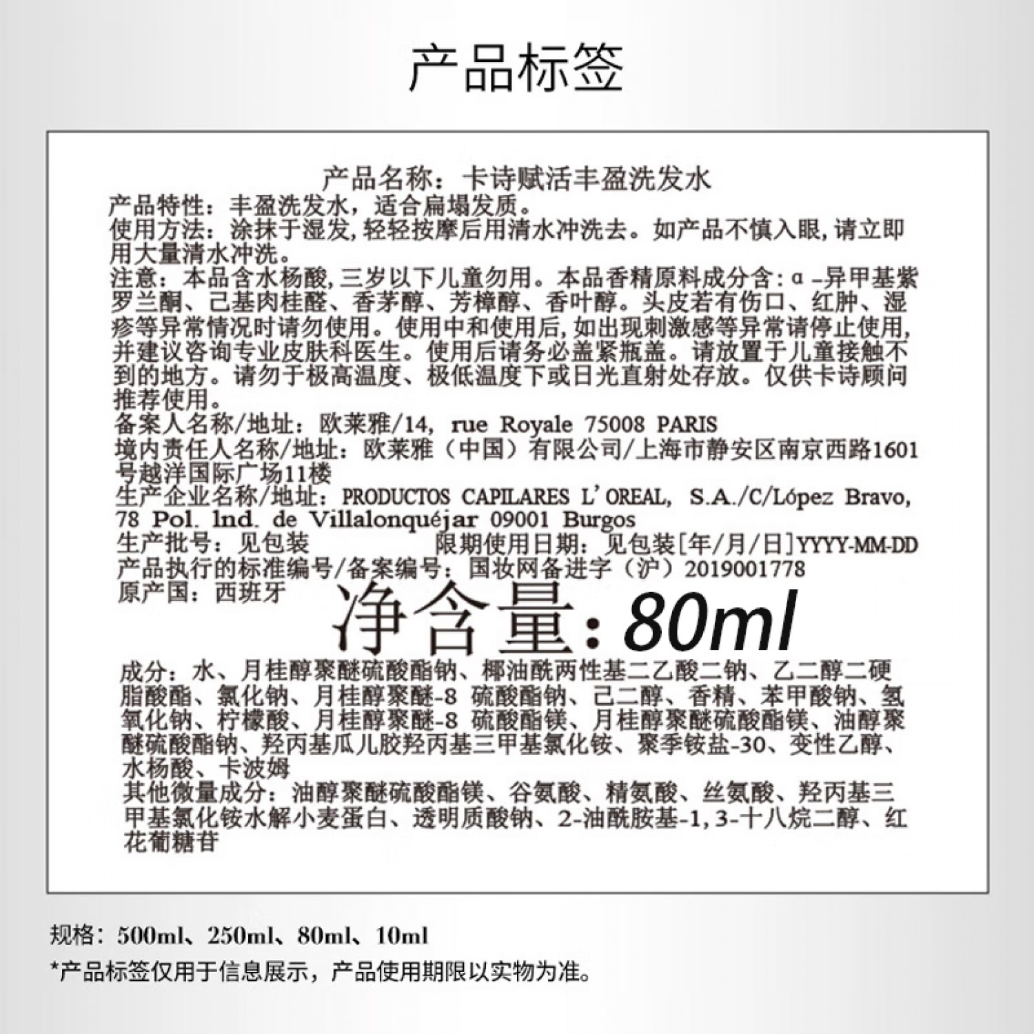 卡诗KERASTASE赋活丰盈洗发水 体验装80mlx3（专柜促销装）