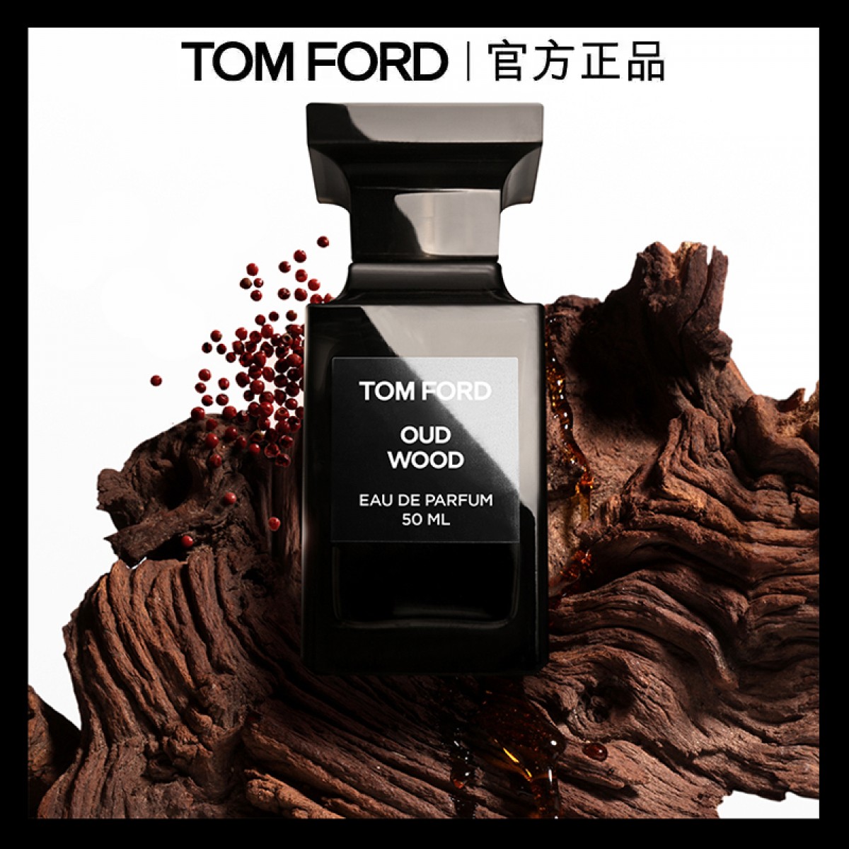 TOM FORD珍华乌木沉香 TF香水30ml/50ml 男士女士 中性香