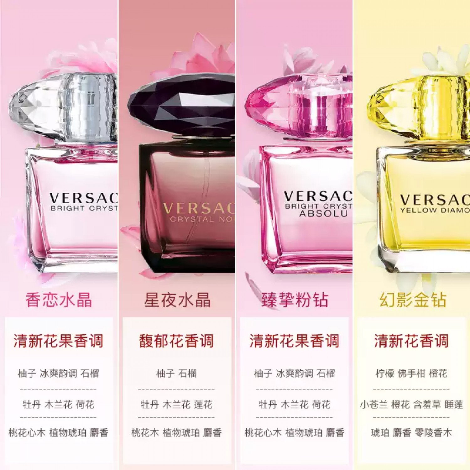 Versace/范思哲晶钻女士淡香水30/50ml清新花果香调女士香水