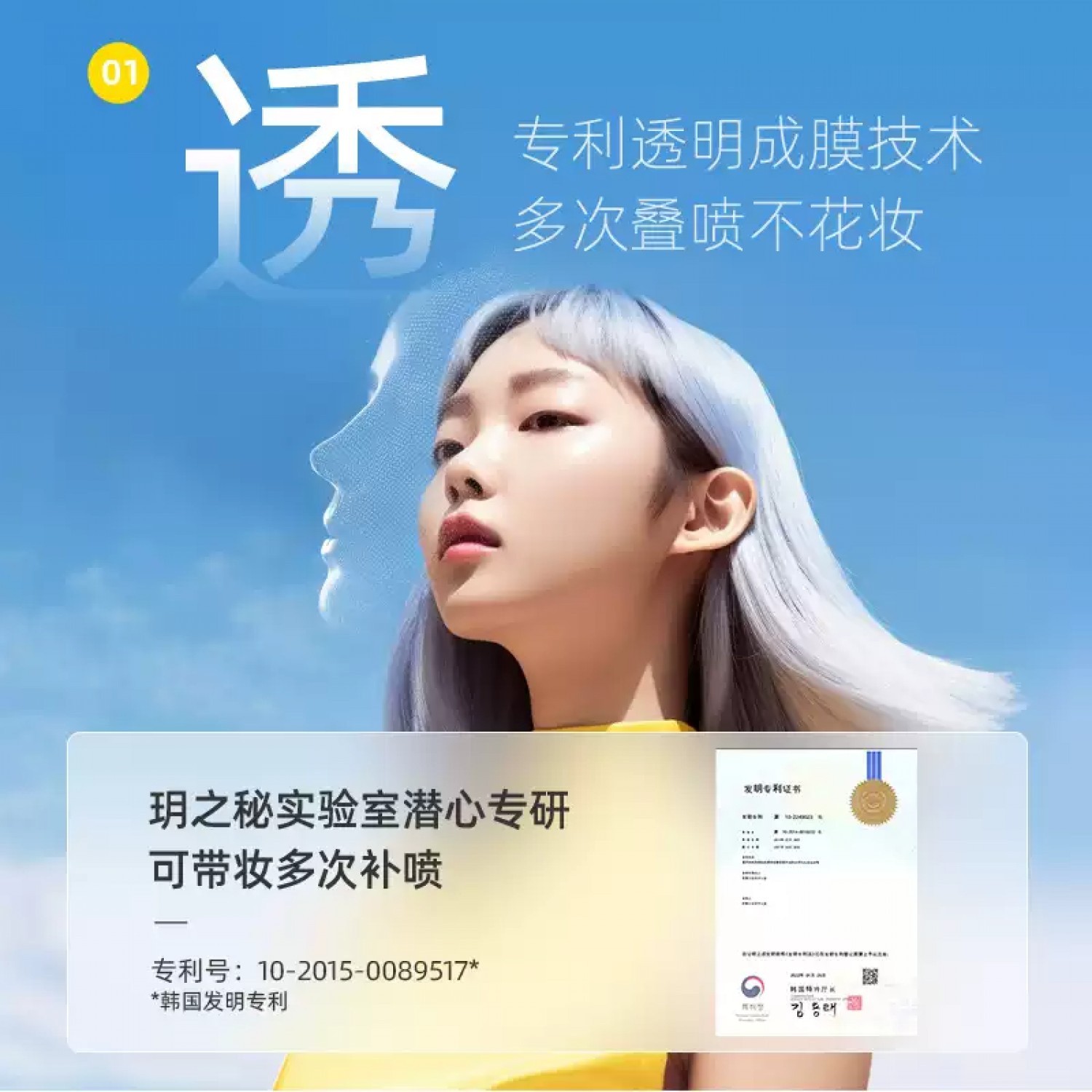 RECIPE玥之秘全新水晶喷雾防晒180ml 韩国防晒霜防紫外线学生军训专用180Ml