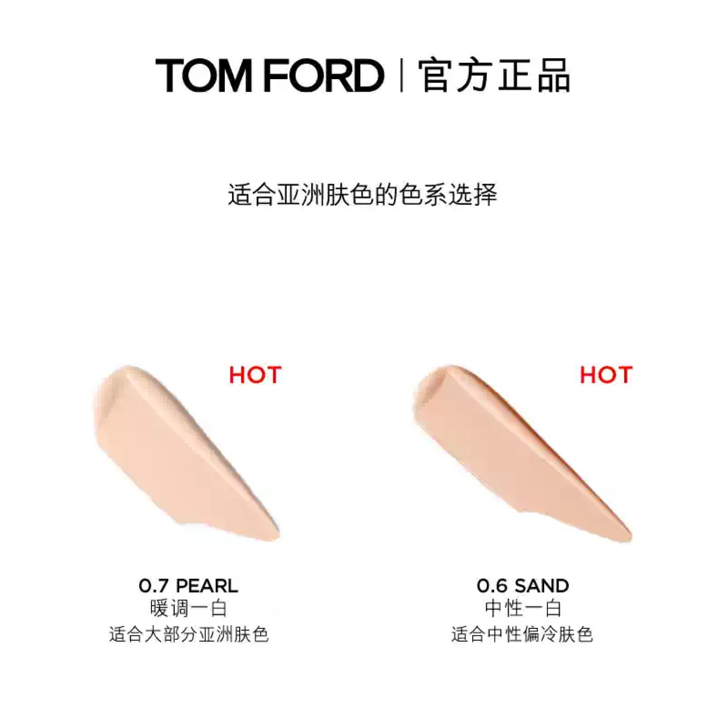 【董思成同款】TF持妆T气垫 热卖色 控油防晒 遮瑕水润 轻透雾光