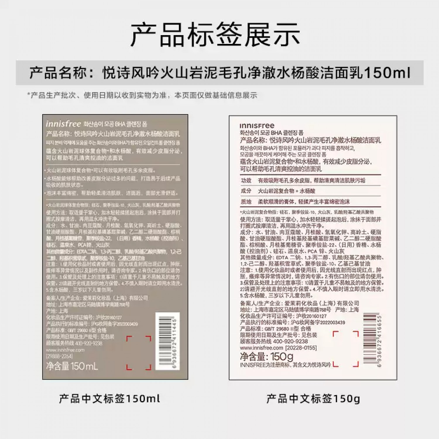 悦诗风吟（Innisfree）火山泥泡沫洗面奶控油补水保湿清爽深层清洁毛孔去黑头洁面