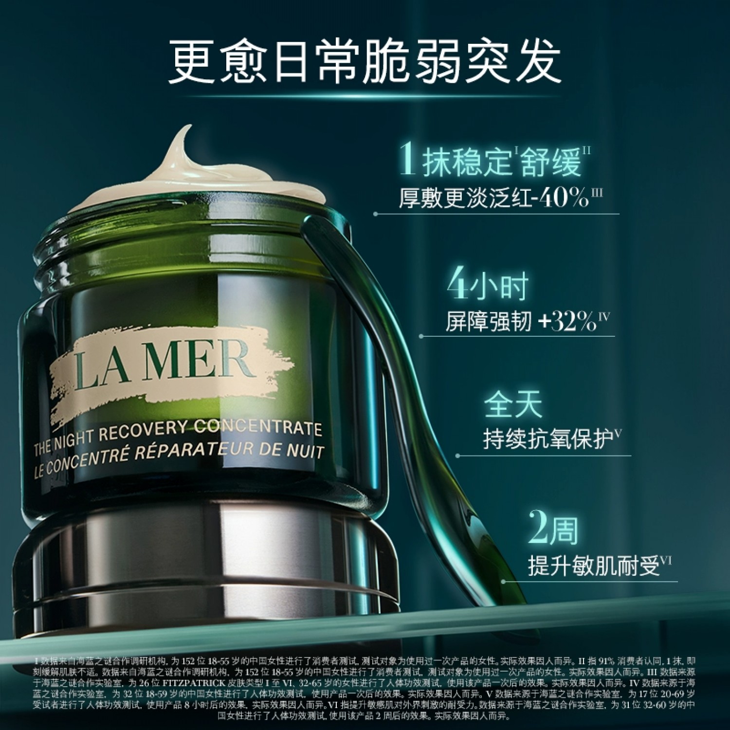 LA MER海蓝之谜 浓缩修护精华膏50ml紧致舒缓