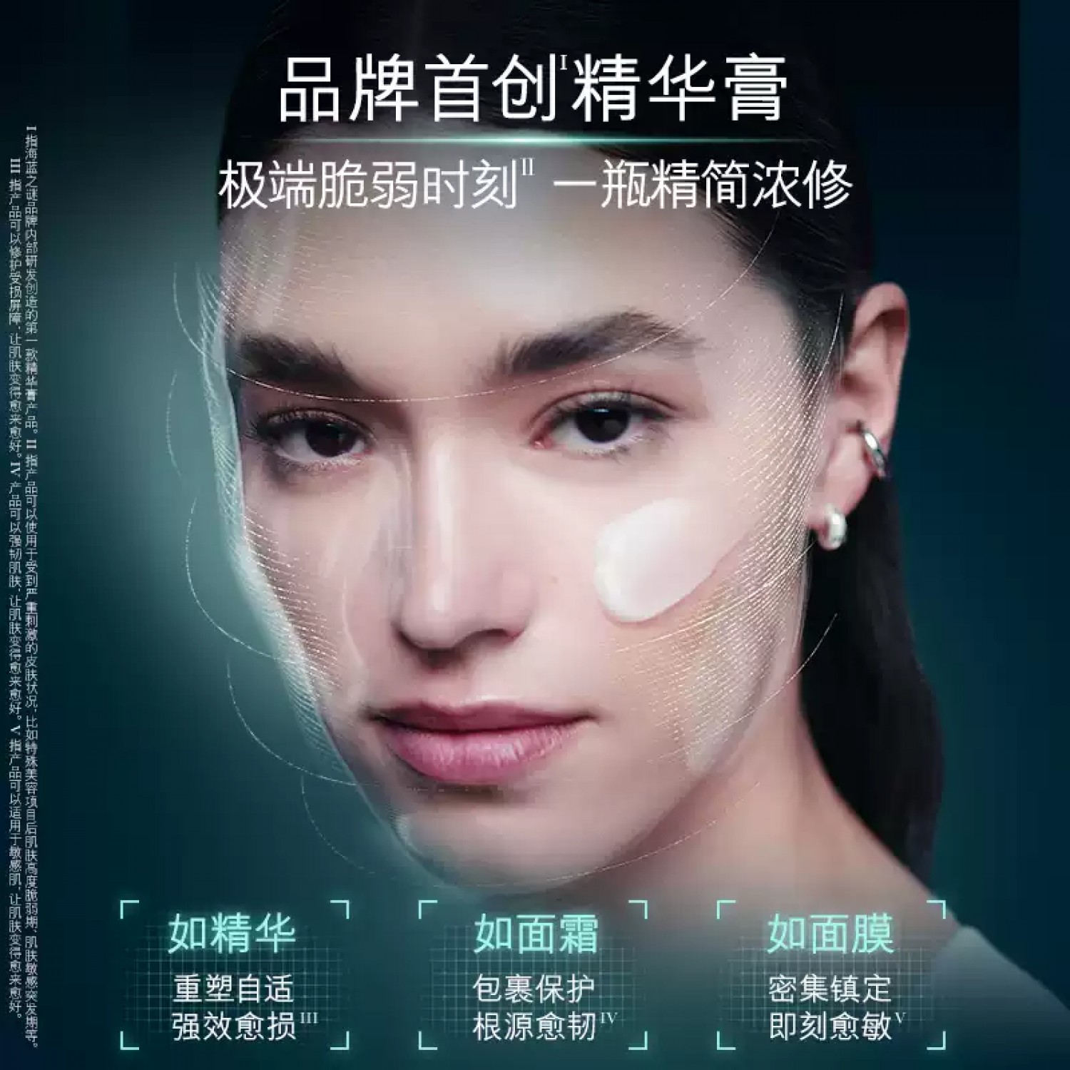 LA MER海蓝之谜 浓缩修护精华膏50ml紧致舒缓