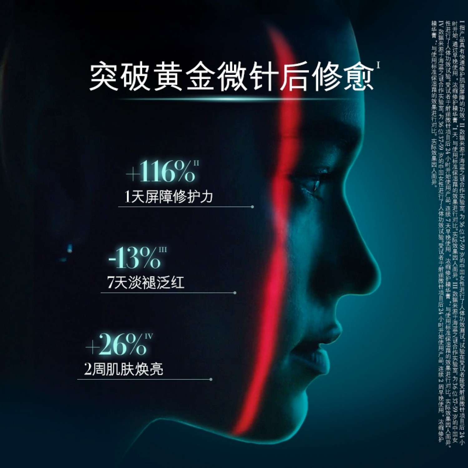 LA MER海蓝之谜 浓缩修护精华膏50ml紧致舒缓