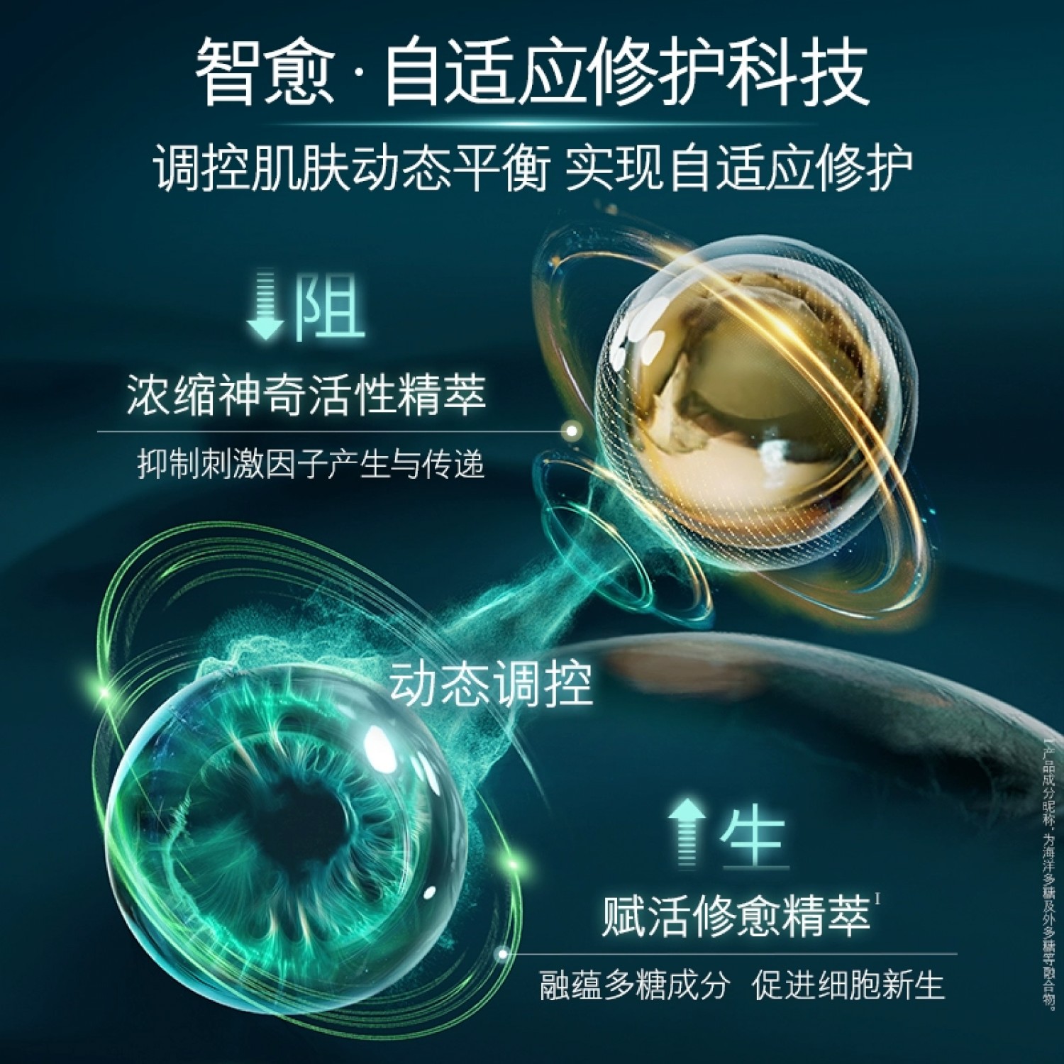 LA MER海蓝之谜 浓缩修护精华膏50ml紧致舒缓