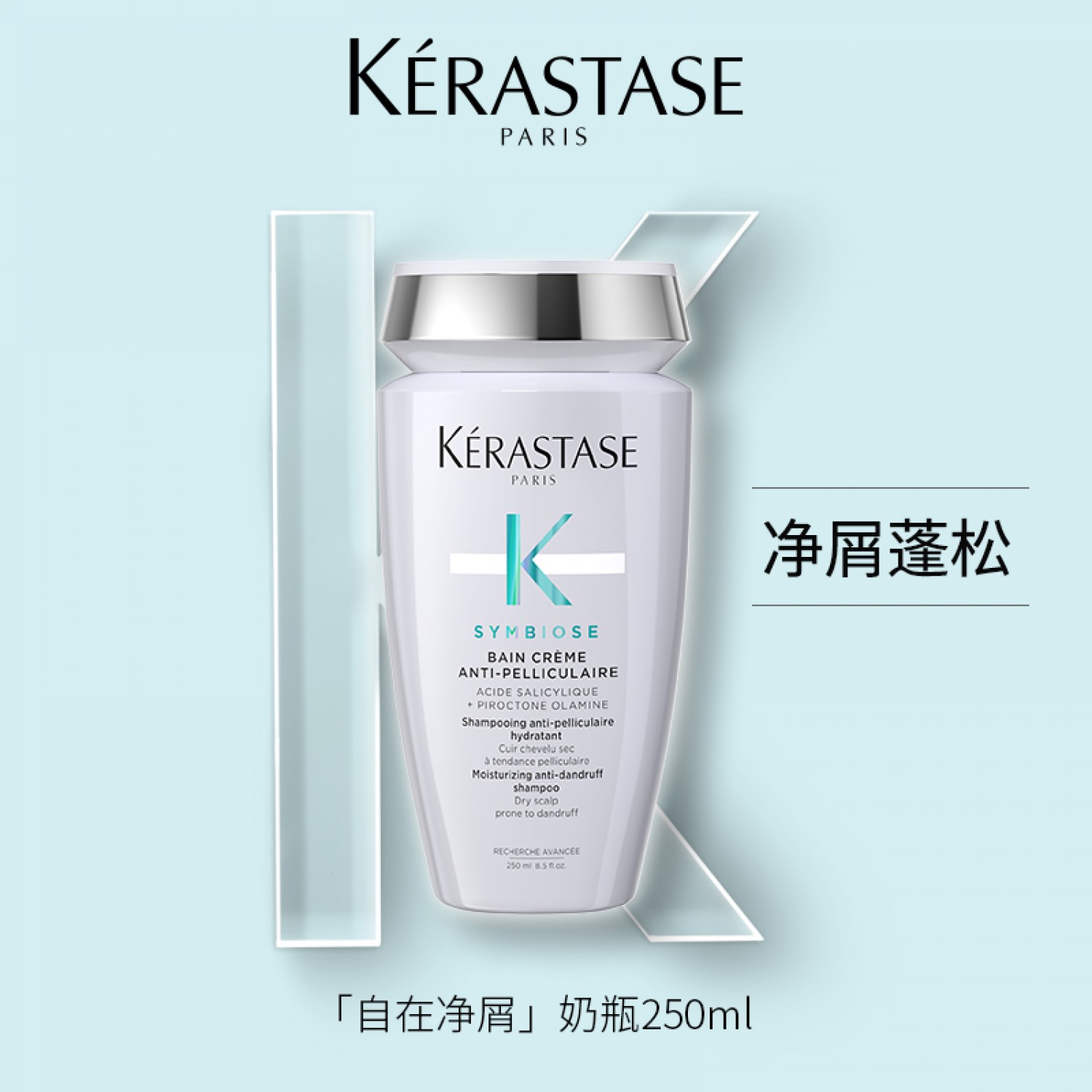 【会员特惠】卡诗蓬蓬瓶肌源焕新去屑蓬盈洗发水250ml