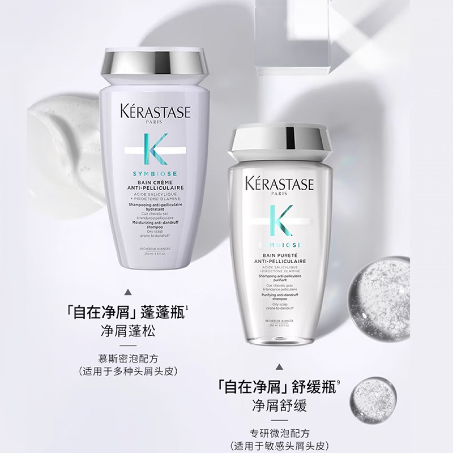 【会员特惠】卡诗蓬蓬瓶肌源焕新去屑蓬盈洗发水250ml