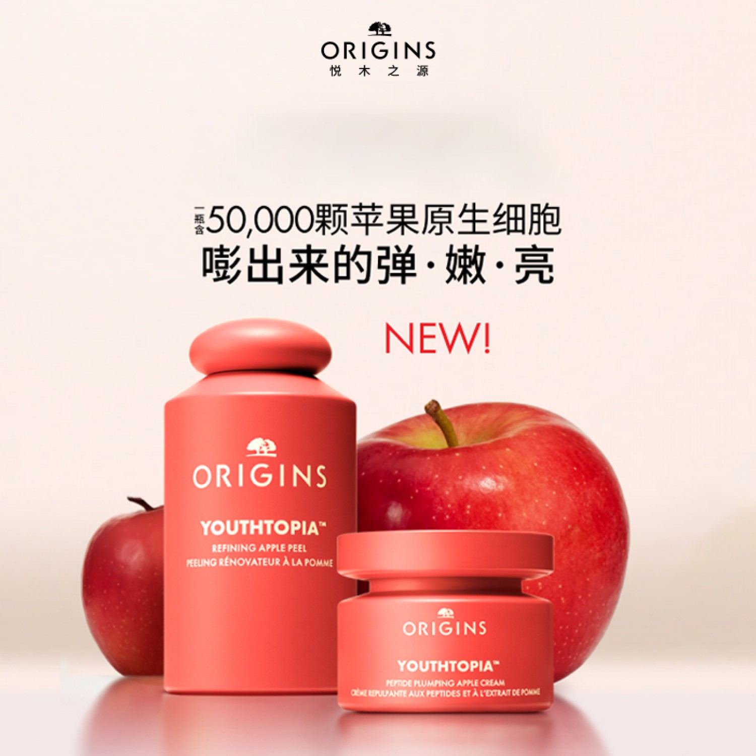 【新品】悦木之源苹果肌青春肌底液精华霜套装组合保湿抗皱
