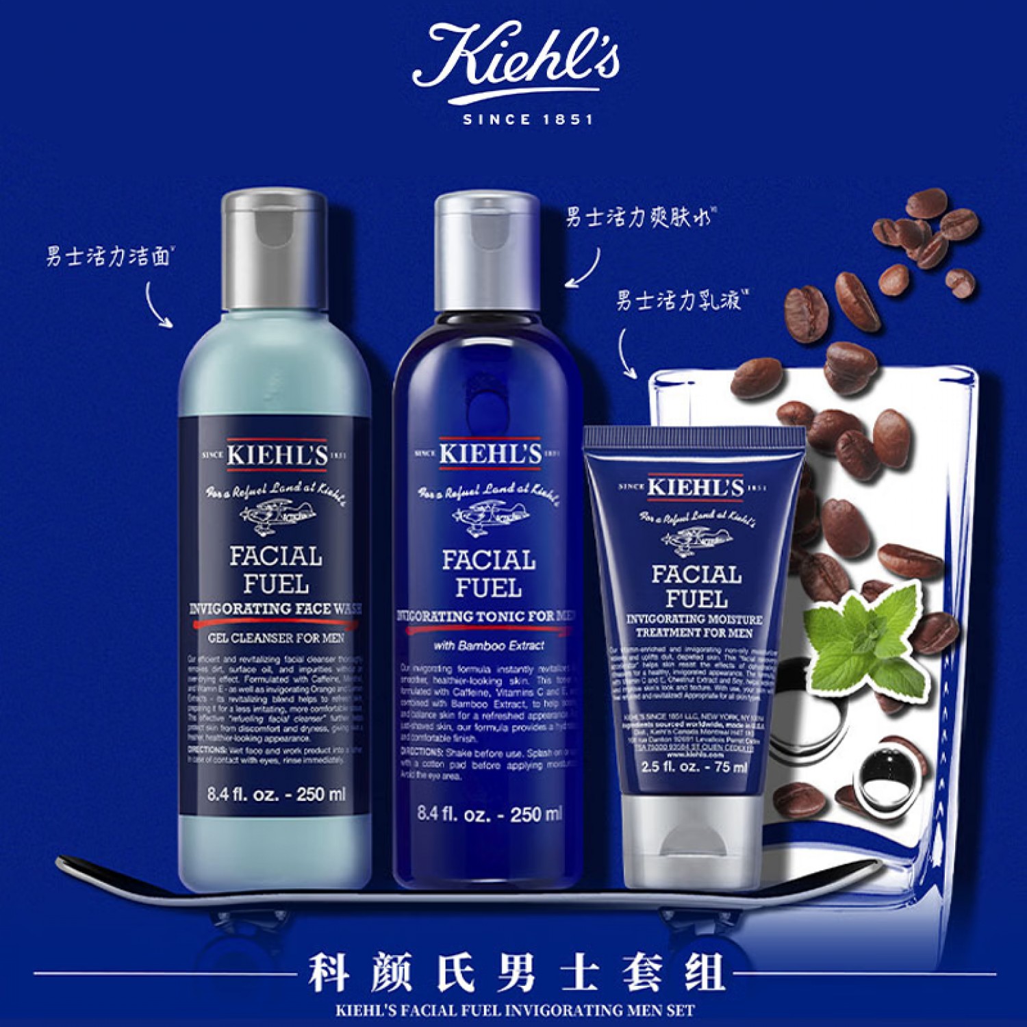 【会员特惠】Kiehl's科颜氏男士洗面奶250ml+水250ml+乳液75ml 男士护肤三件套