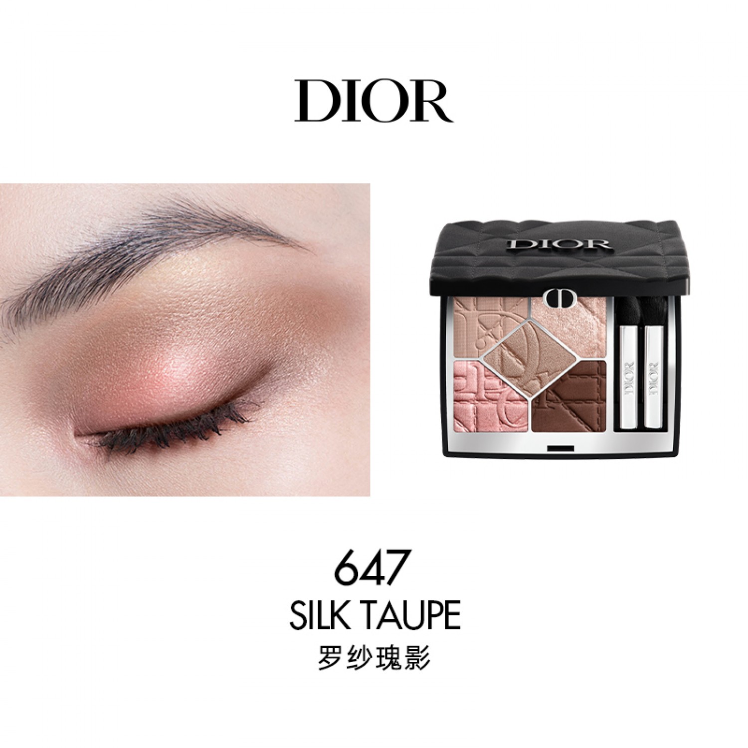 Dior迪奥惊艳五色眼影细腻持妆百搭哑光细闪显色