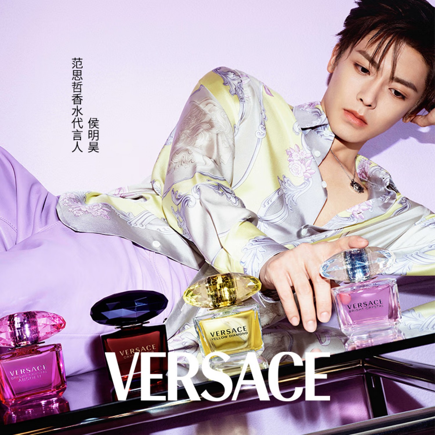 VERSACE范思哲侯明昊同款臻挚粉钻女士浓香水50ml