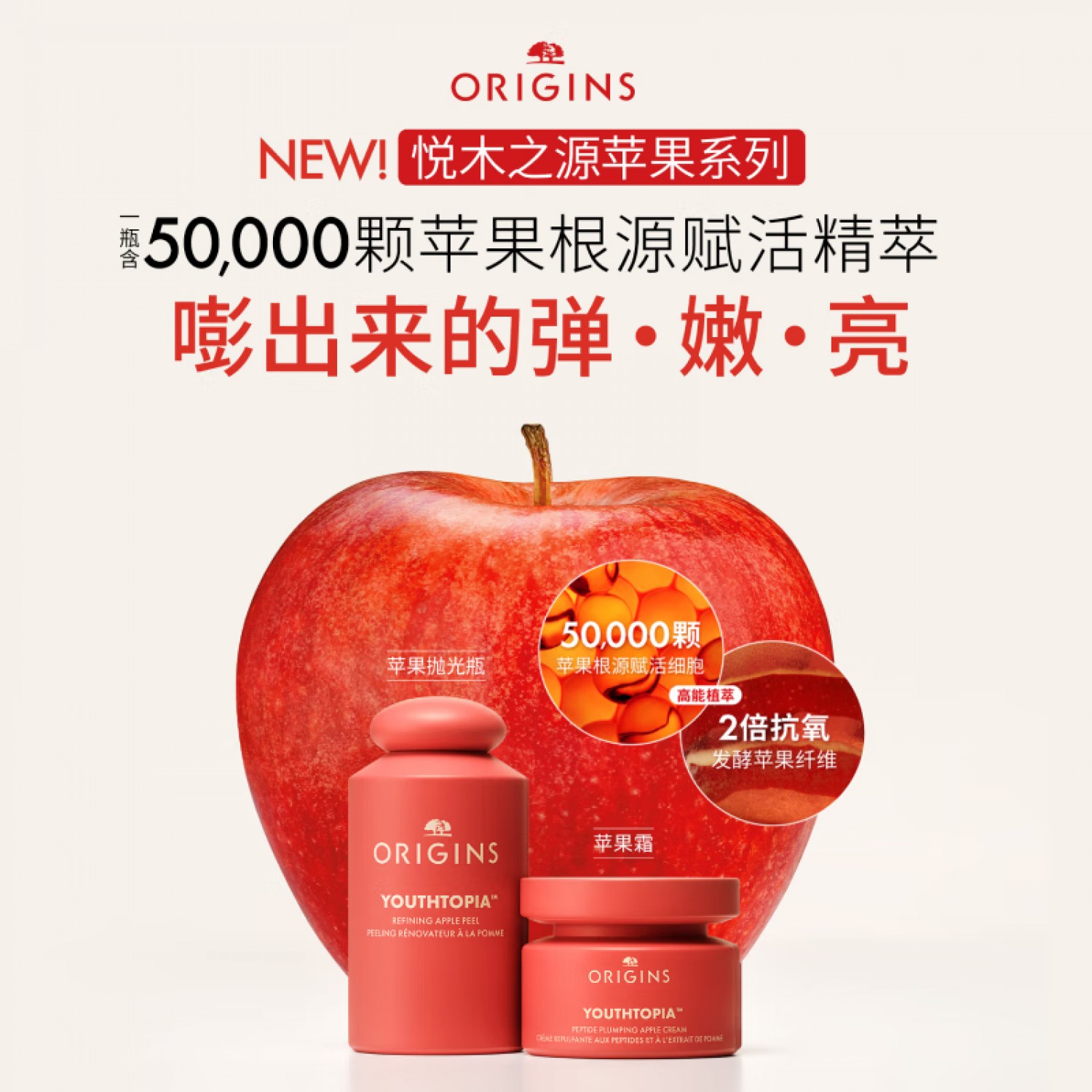 【新品】悦木之源苹果肌青春肌底液精华霜套装组合保湿抗皱