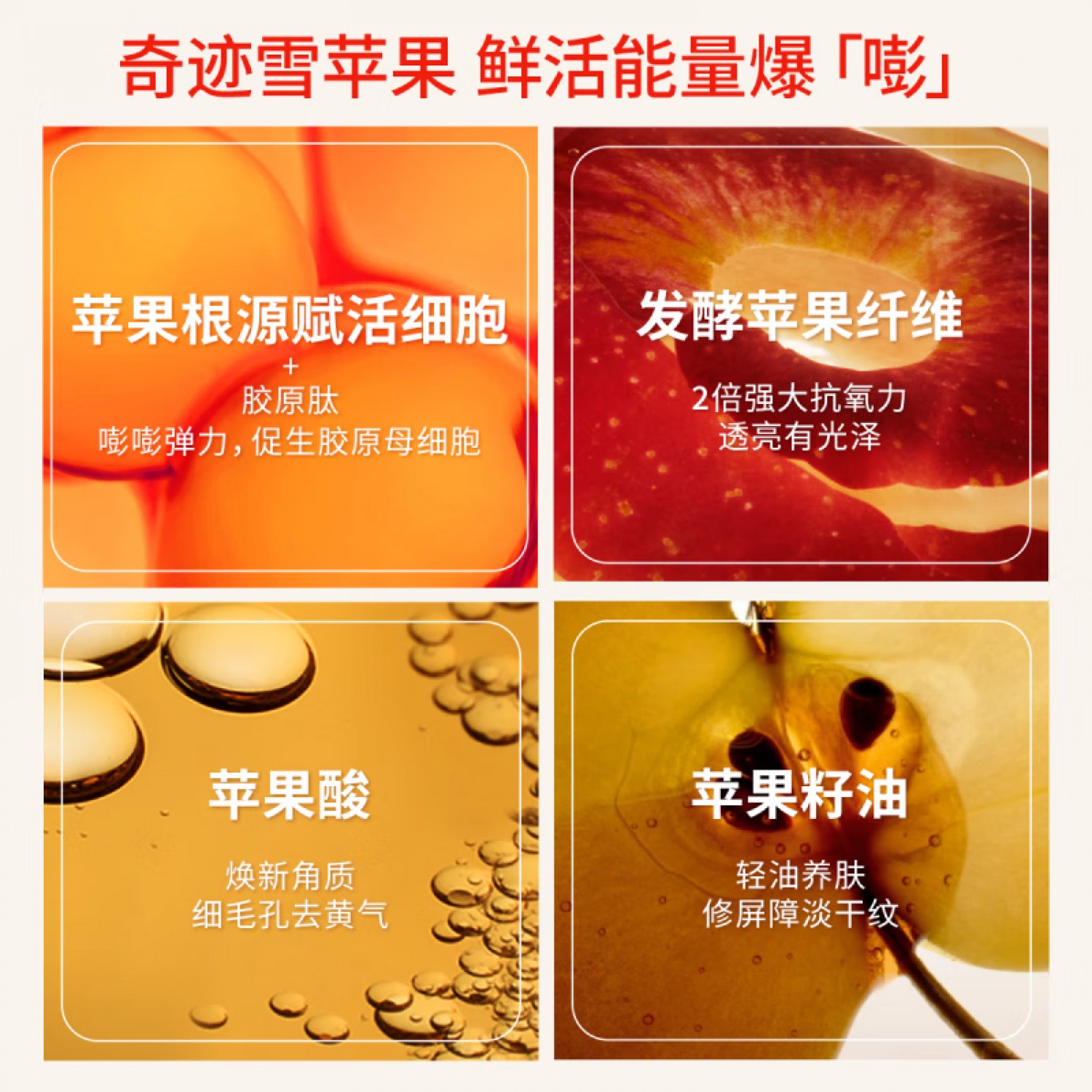 【新品】悦木之源苹果肌青春肌底液精华霜套装组合保湿抗皱