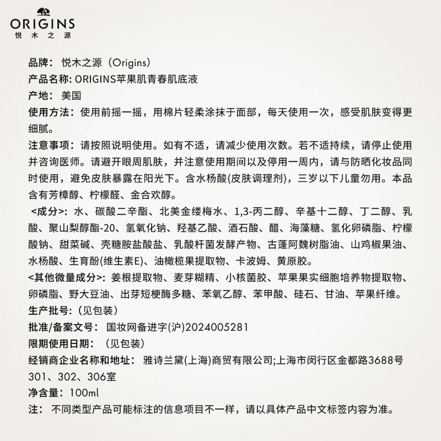 【新品】悦木之源苹果肌青春肌底液精华霜套装组合保湿抗皱
