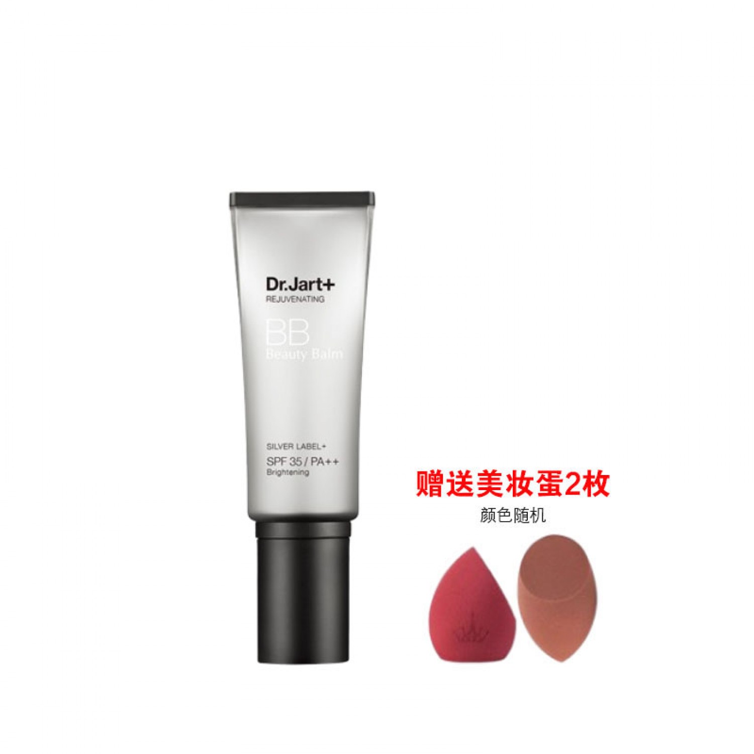 【会员特惠】蒂佳婷银管BB霜有色隔离保湿防晒遮瑕粉底长效持妆