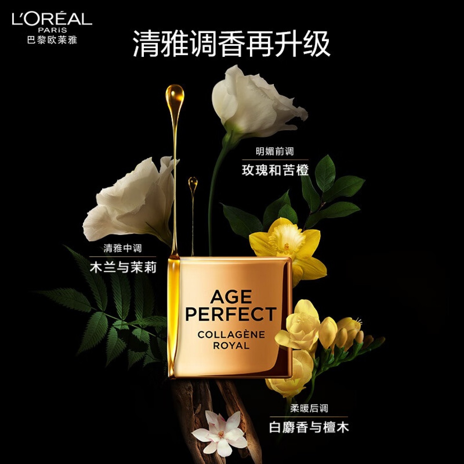 【会员特惠】欧莱雅金致小蜜罐第二代滋润面霜60ml
