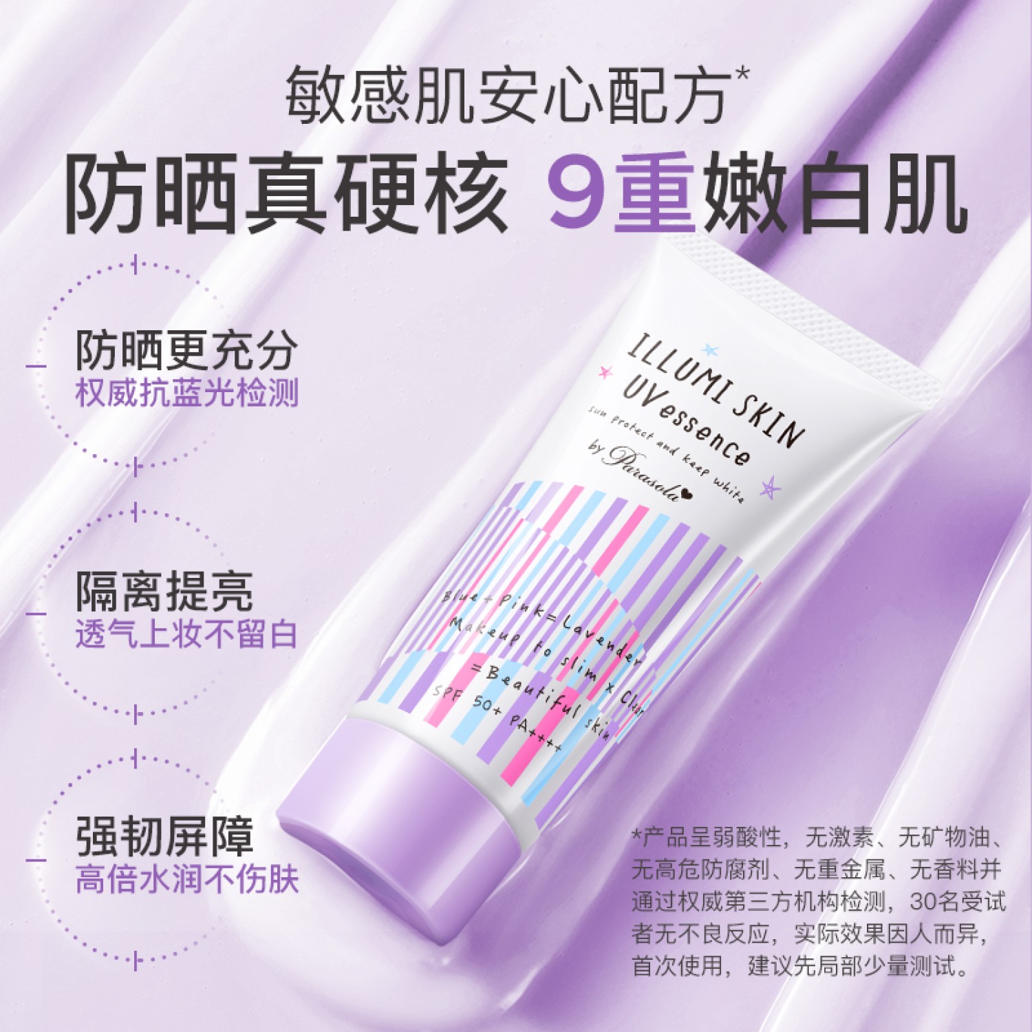 NARIS娜丽丝小阳伞晶彩防晒霜50g 遮瑕焕白提亮修颜隔离抗蓝光防紫外线