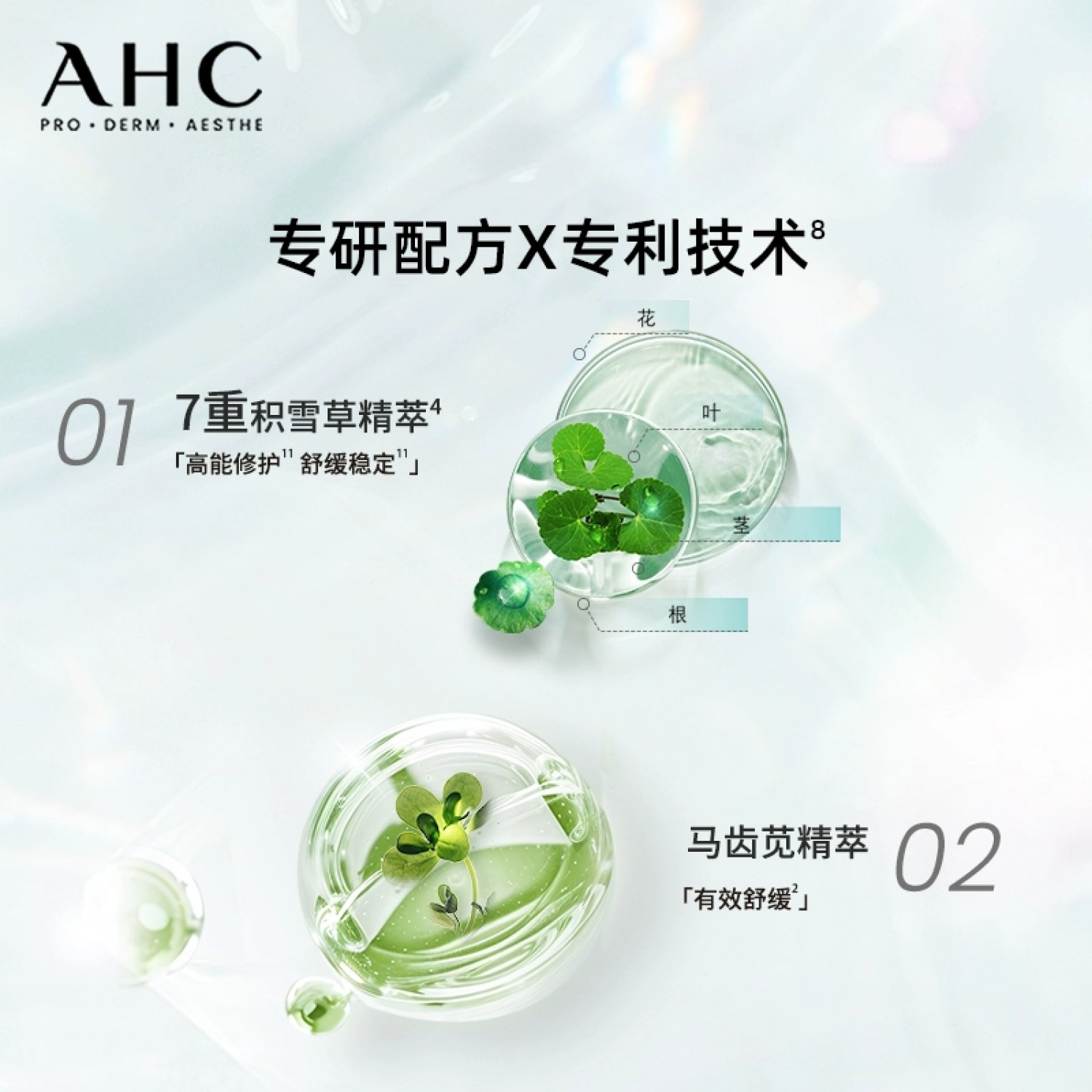 AHC新品七重积雪草面膜保湿补水舒缓修护5片