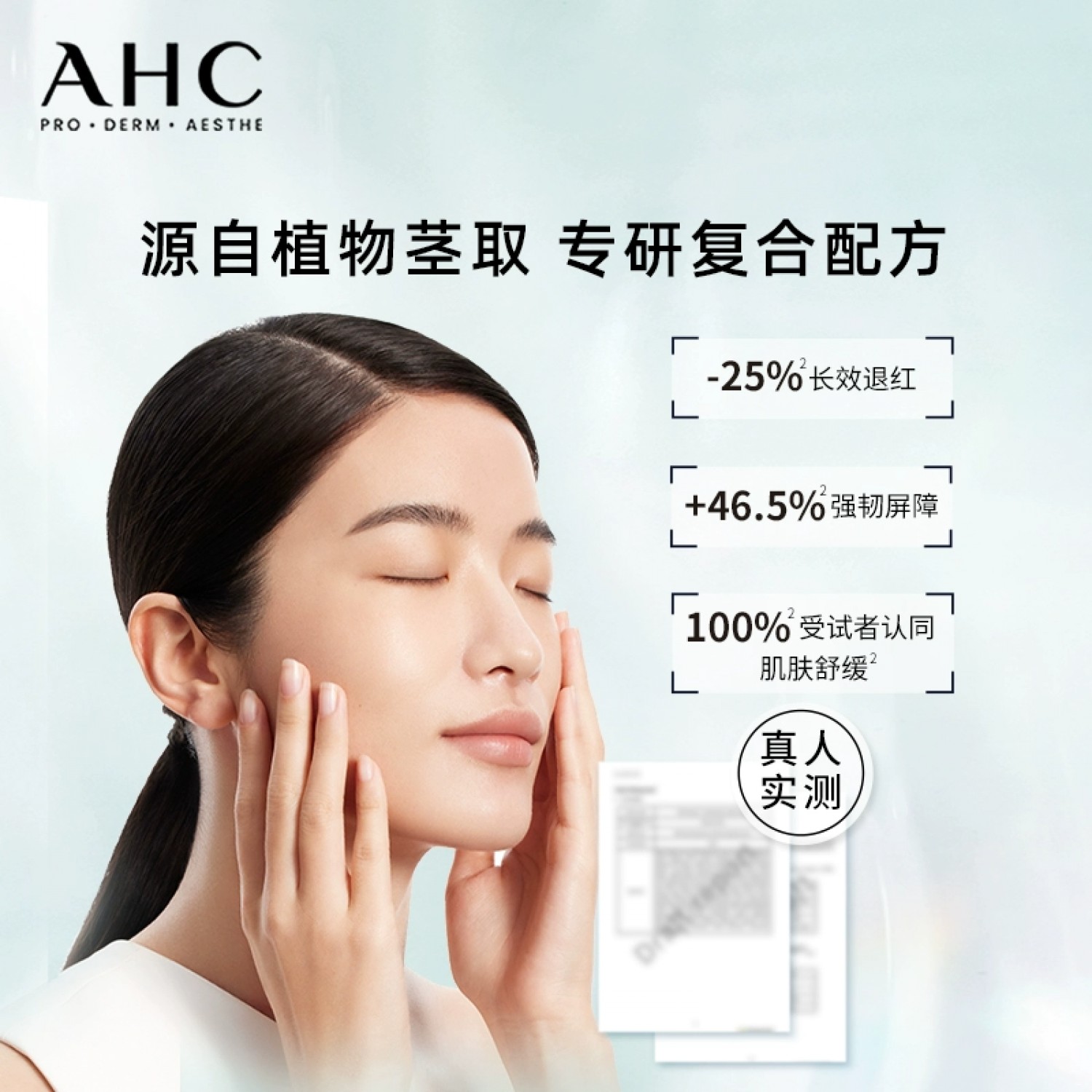 AHC新品七重积雪草面膜保湿补水舒缓修护5片