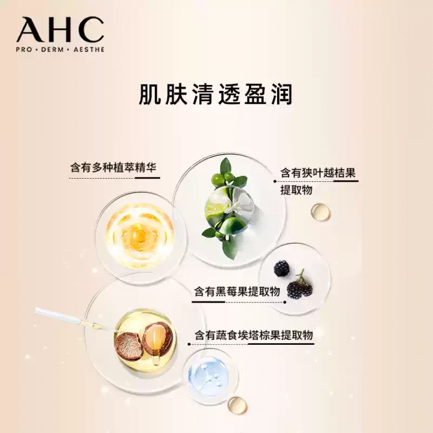 AHC韩国黄金面膜保湿水润蒸汽热感SPA深层滋润5片