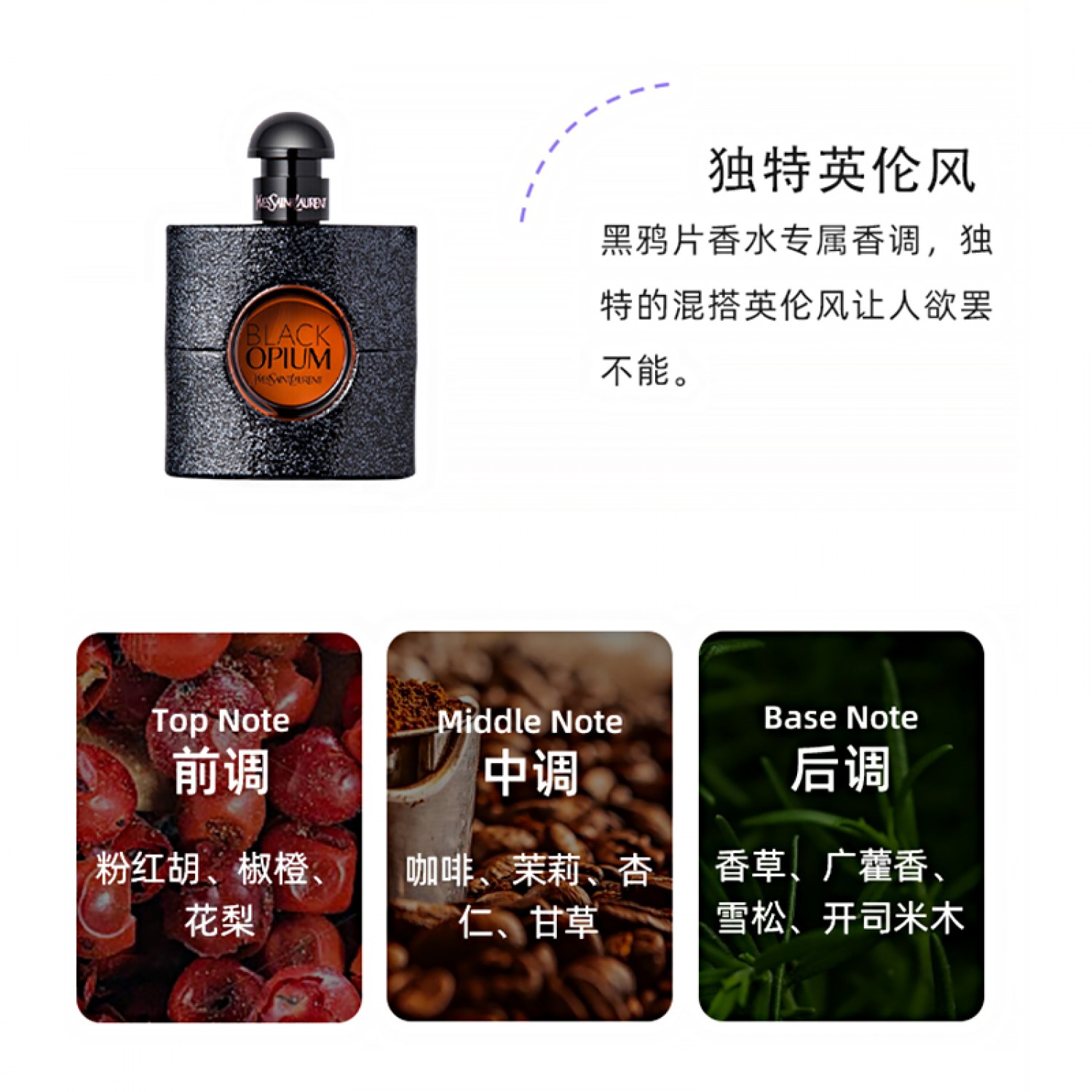 【会员特惠】YSL圣罗兰专柜正品黑色奥飘茗黑鸦片女士香水 经典版50ml咖啡花香