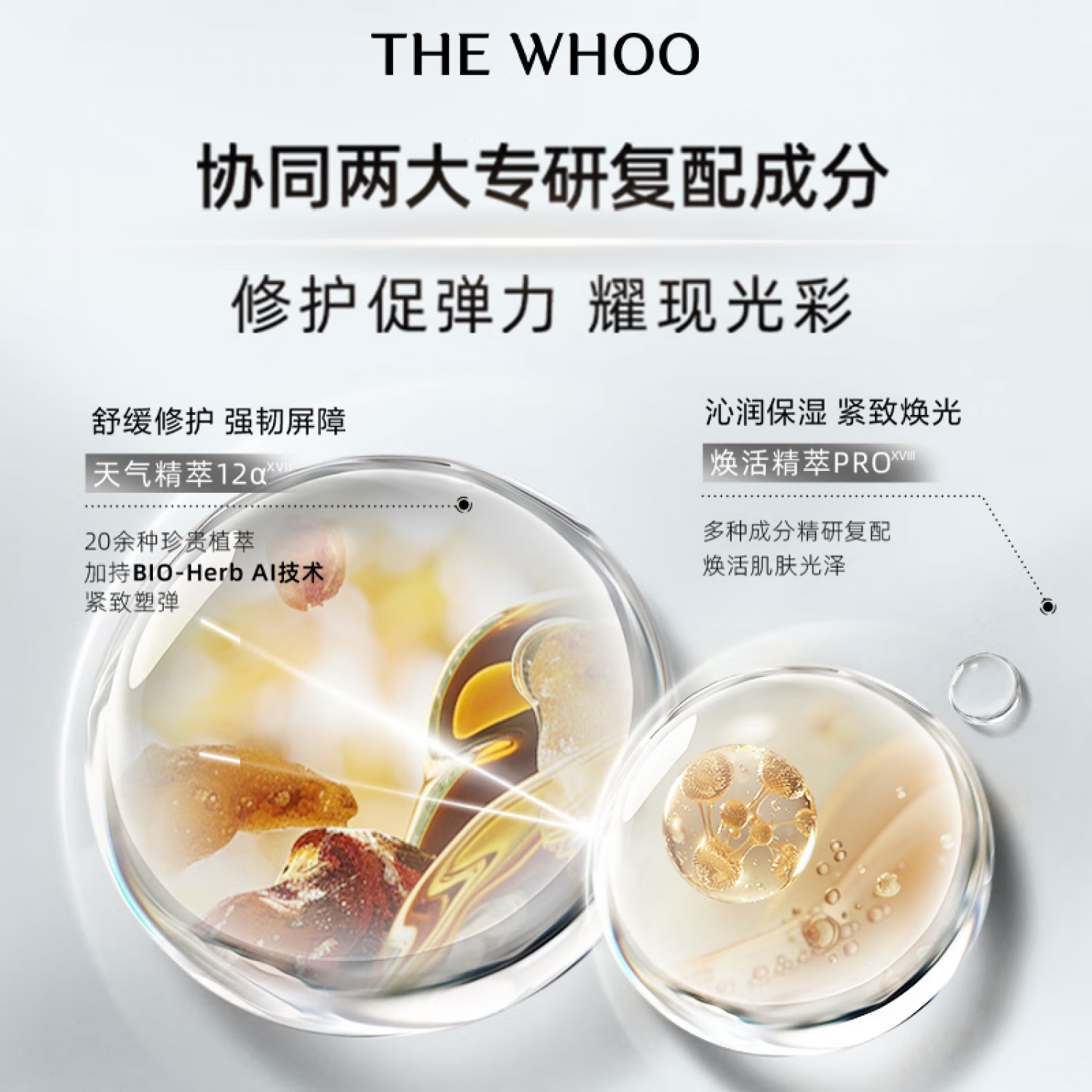 Whoo天气丹新品光耀焕活紧颜眼霜礼盒紧致眼周保湿修护
