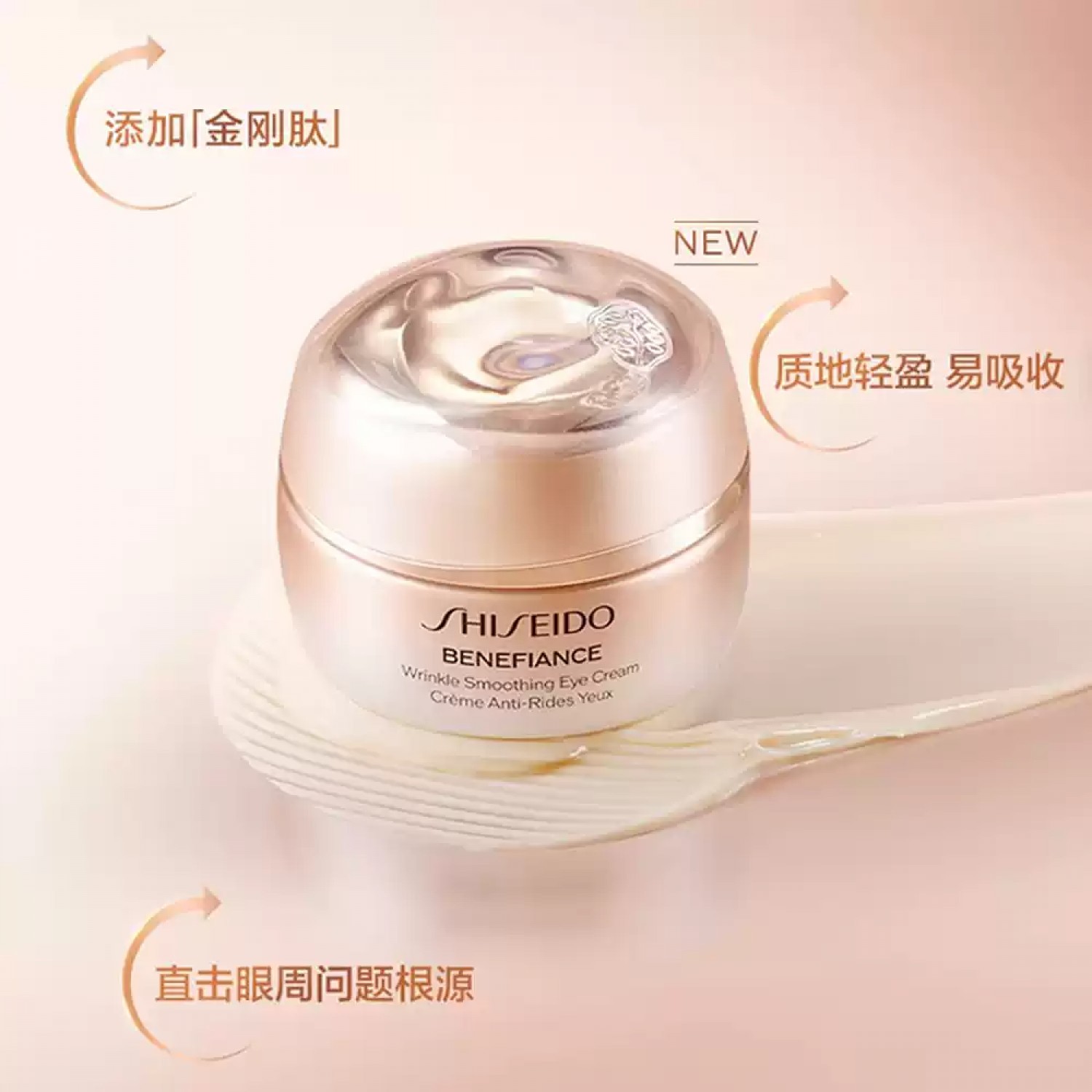 【会员特惠】专柜正品资生堂盼丽风姿智感抚纹眼霜15g紧致淡细纹保湿抗皱